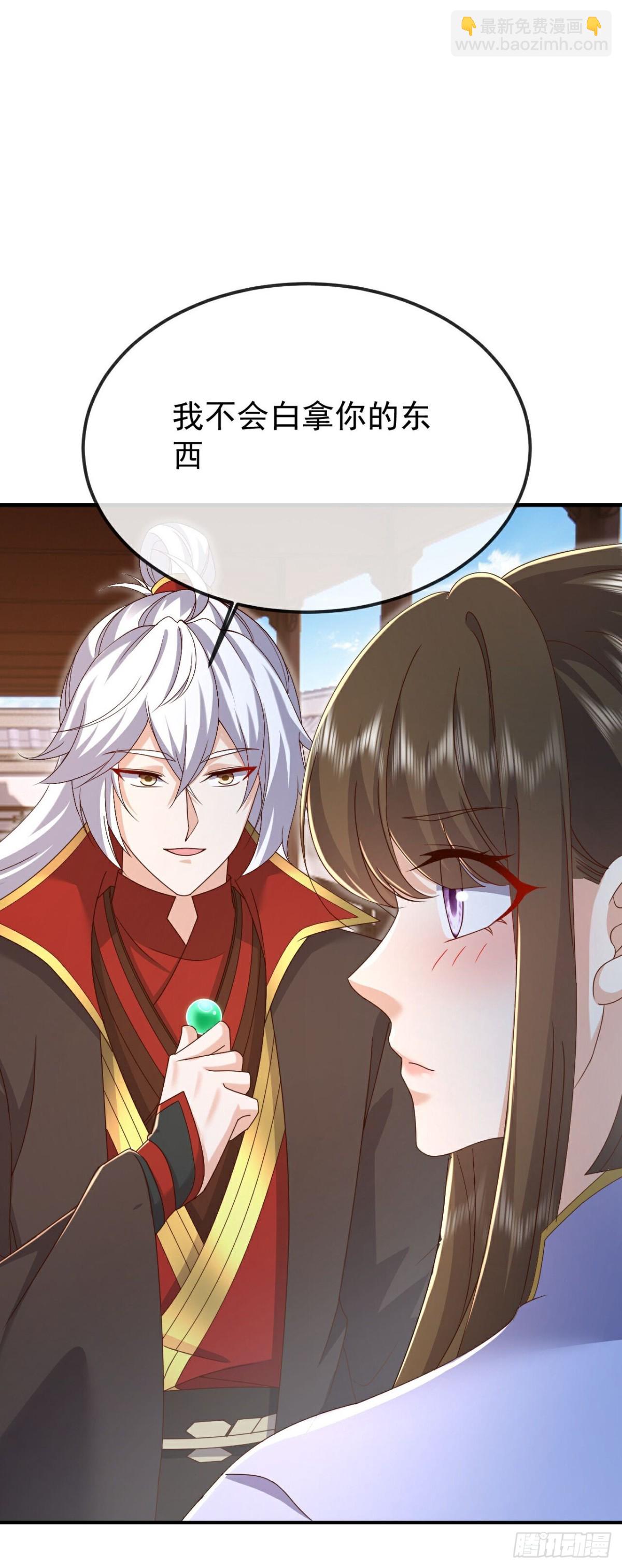 🍚仙武帝尊 第623话 玉珏 第6页