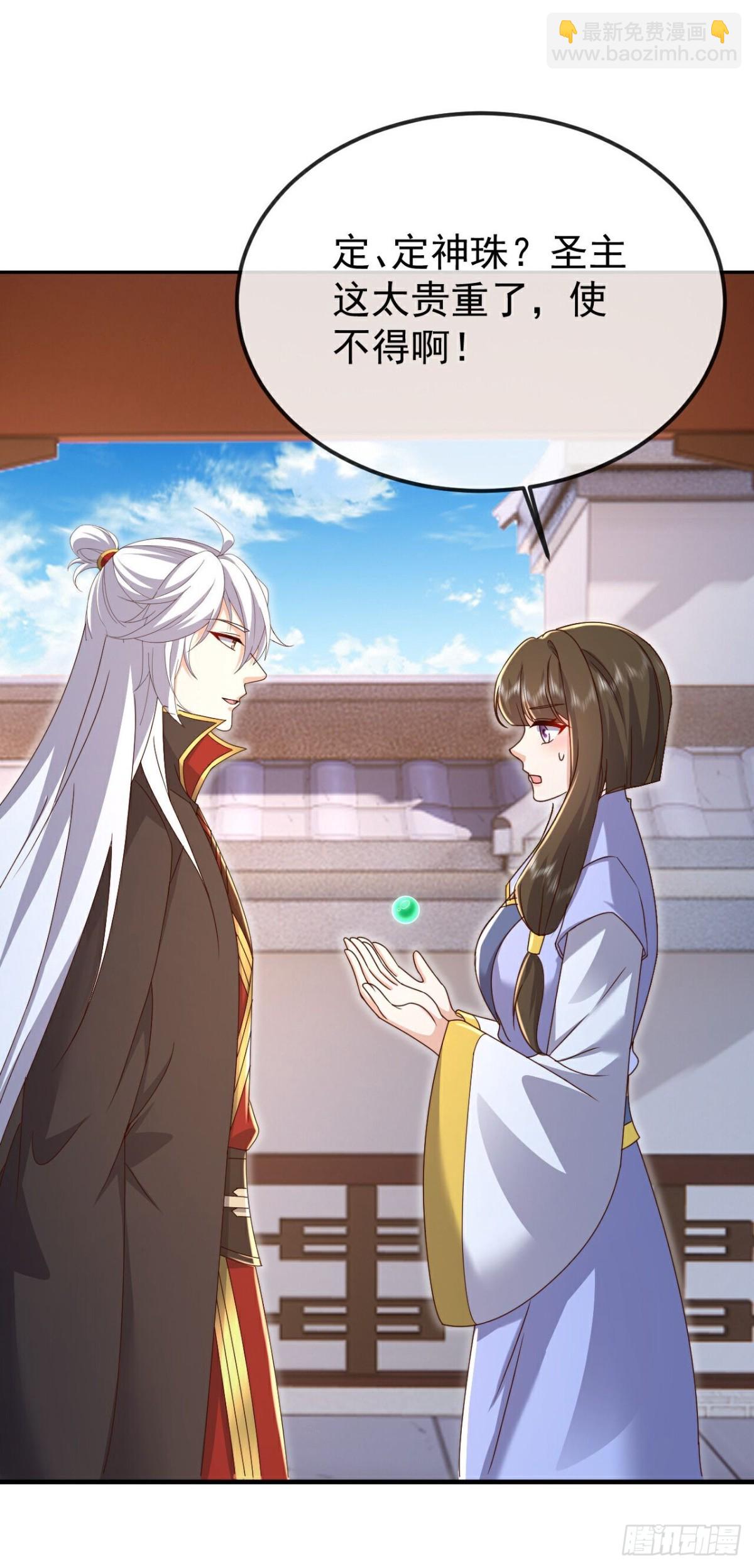 🍚仙武帝尊 第623话 玉珏 第8页