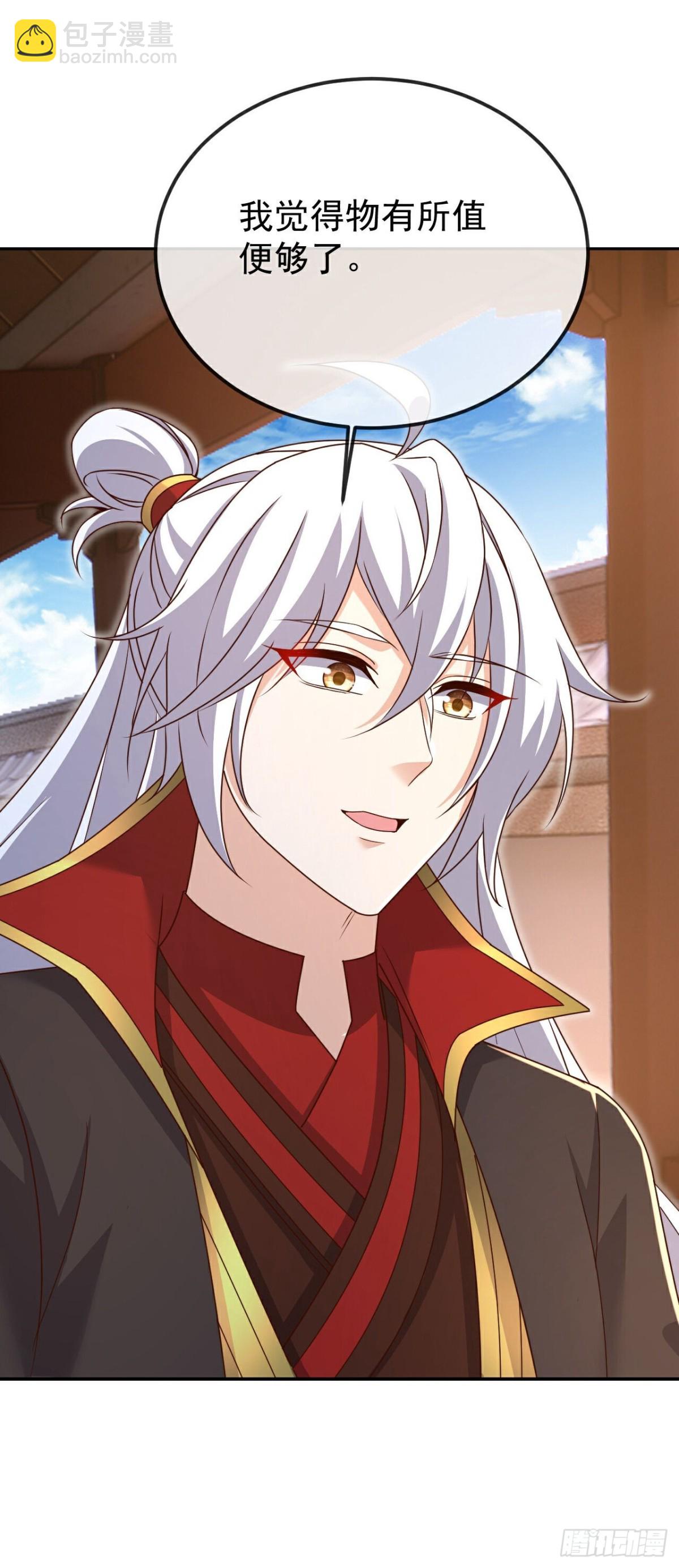🍚仙武帝尊 第623话 玉珏 第9页
