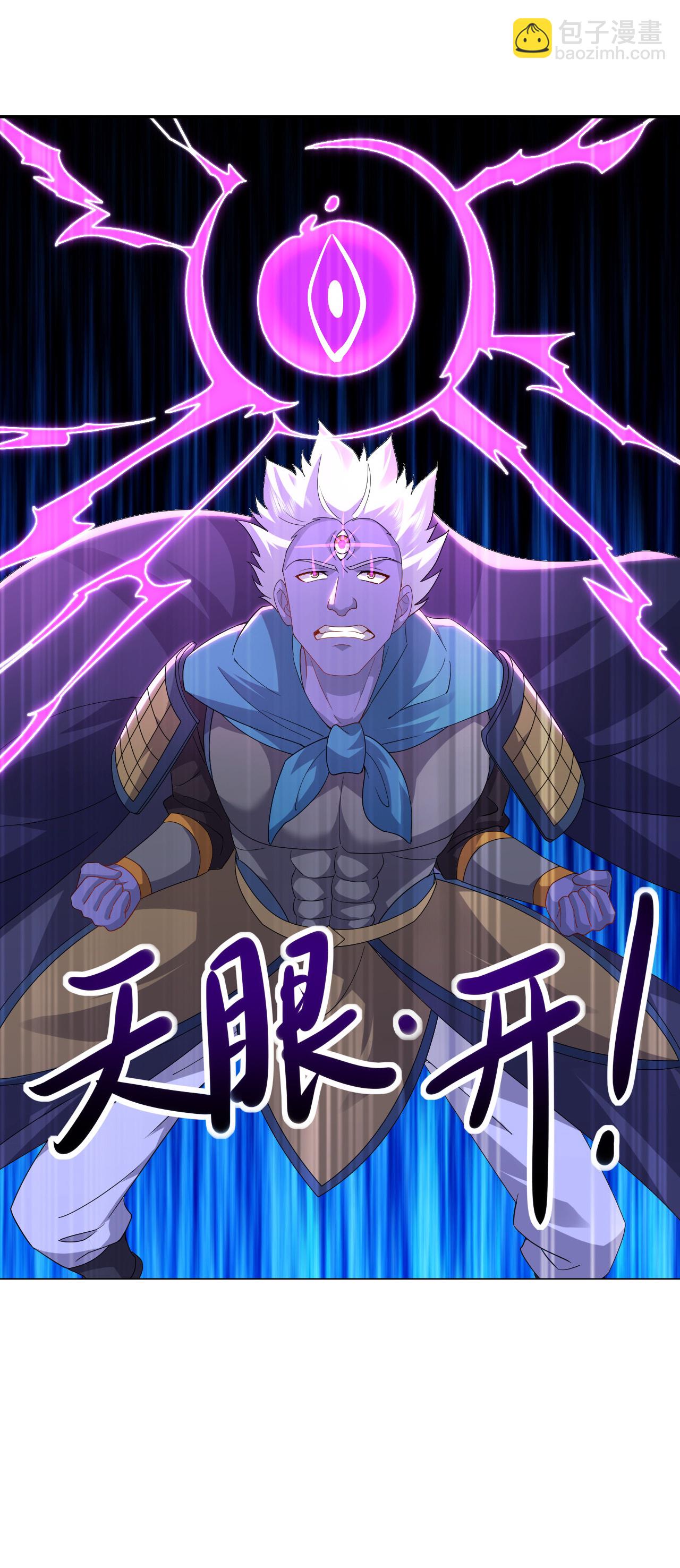 🍚仙武帝尊 第619话 相信叶星辰 第11页