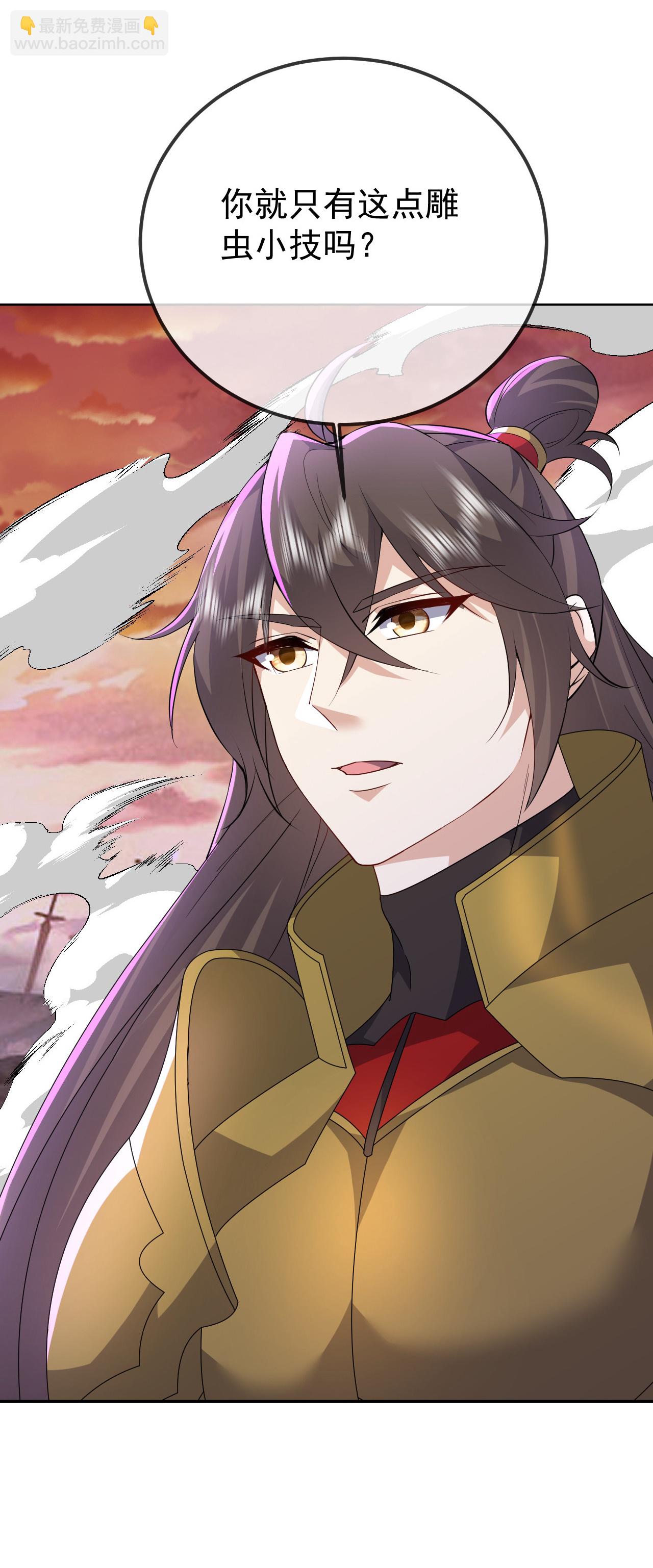 🍚仙武帝尊 第619话 相信叶星辰 第13页