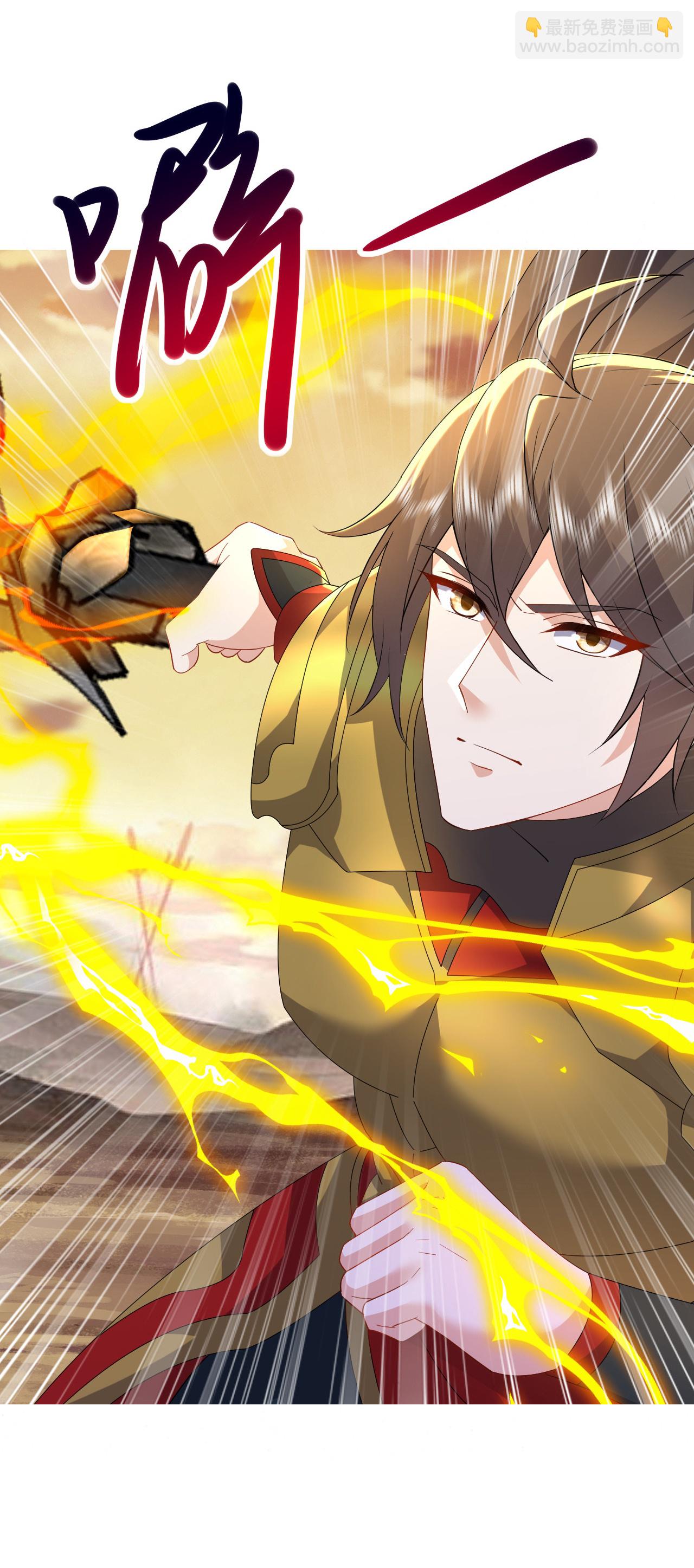 🍚仙武帝尊 第619话 相信叶星辰 第20页