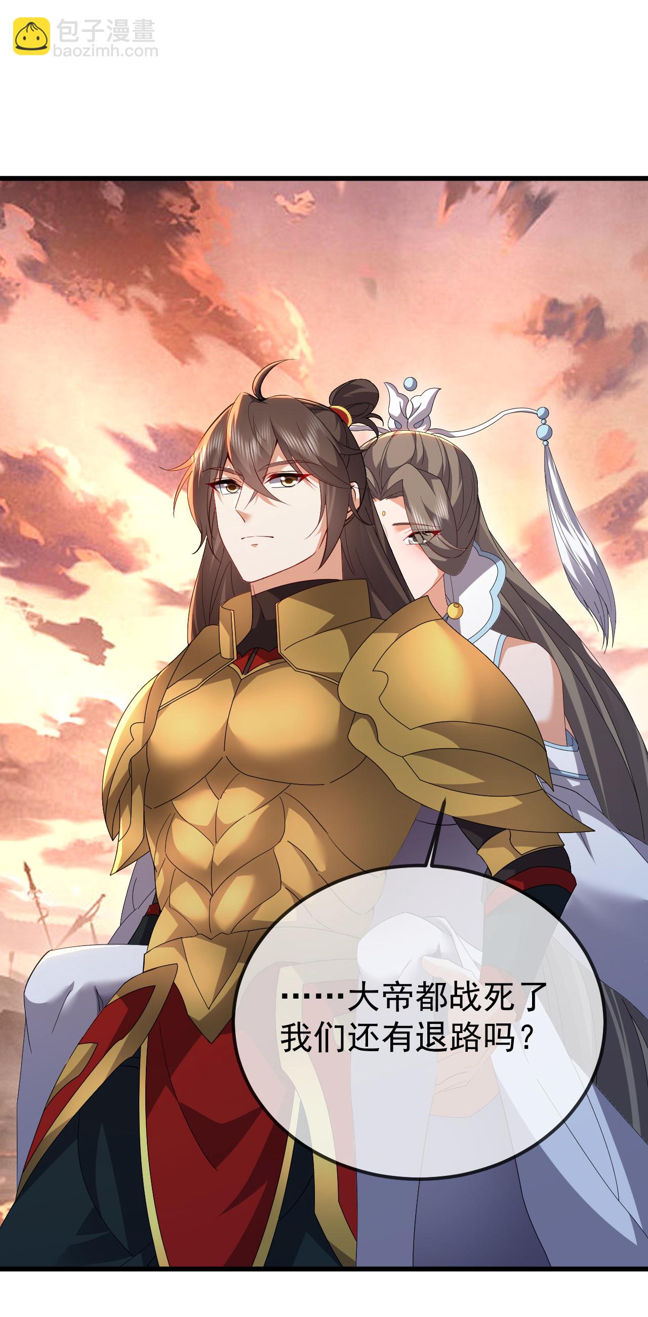 🍚仙武帝尊 第619话 相信叶星辰 第28页