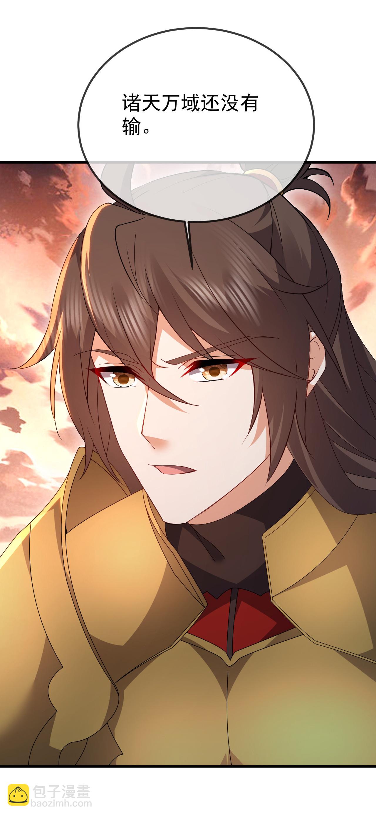 🍚仙武帝尊 第619话 相信叶星辰 第29页