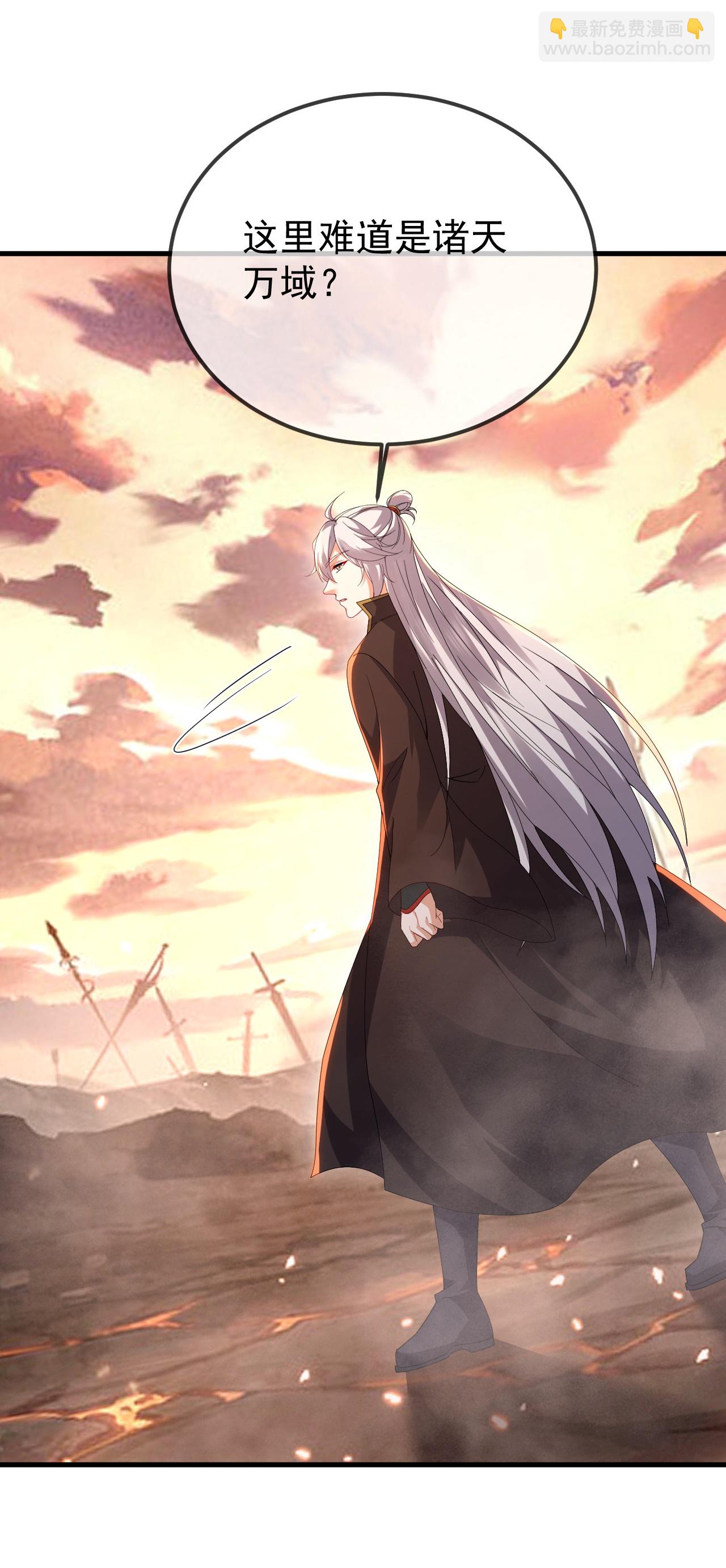 🍚仙武帝尊 第619话 相信叶星辰 第30页