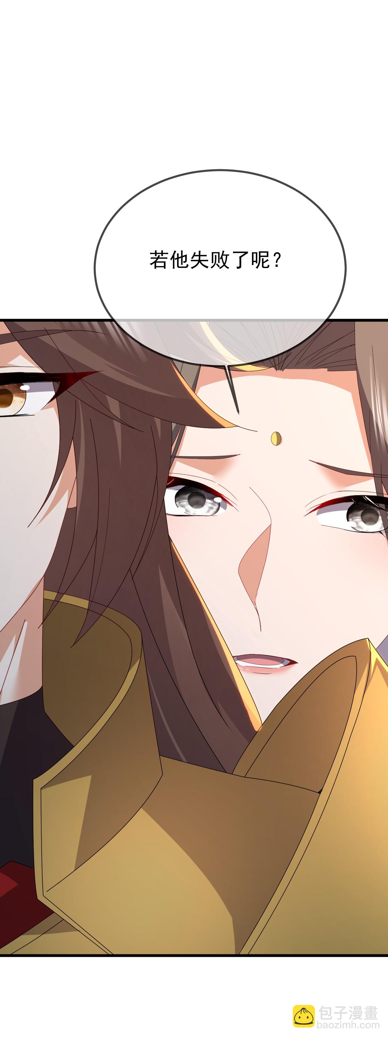 🍚仙武帝尊 第619话 相信叶星辰 第32页