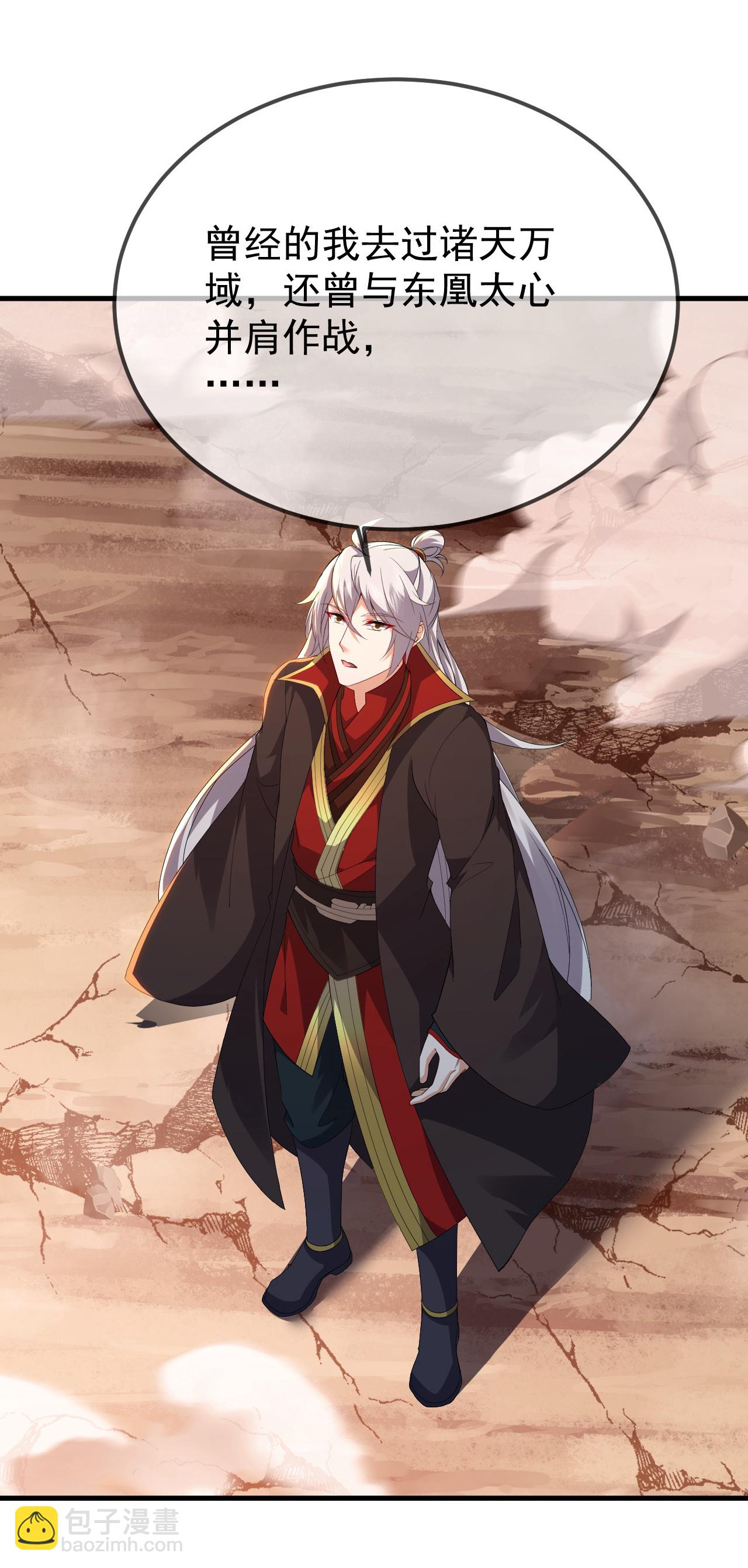 🍚仙武帝尊 第619话 相信叶星辰 第34页