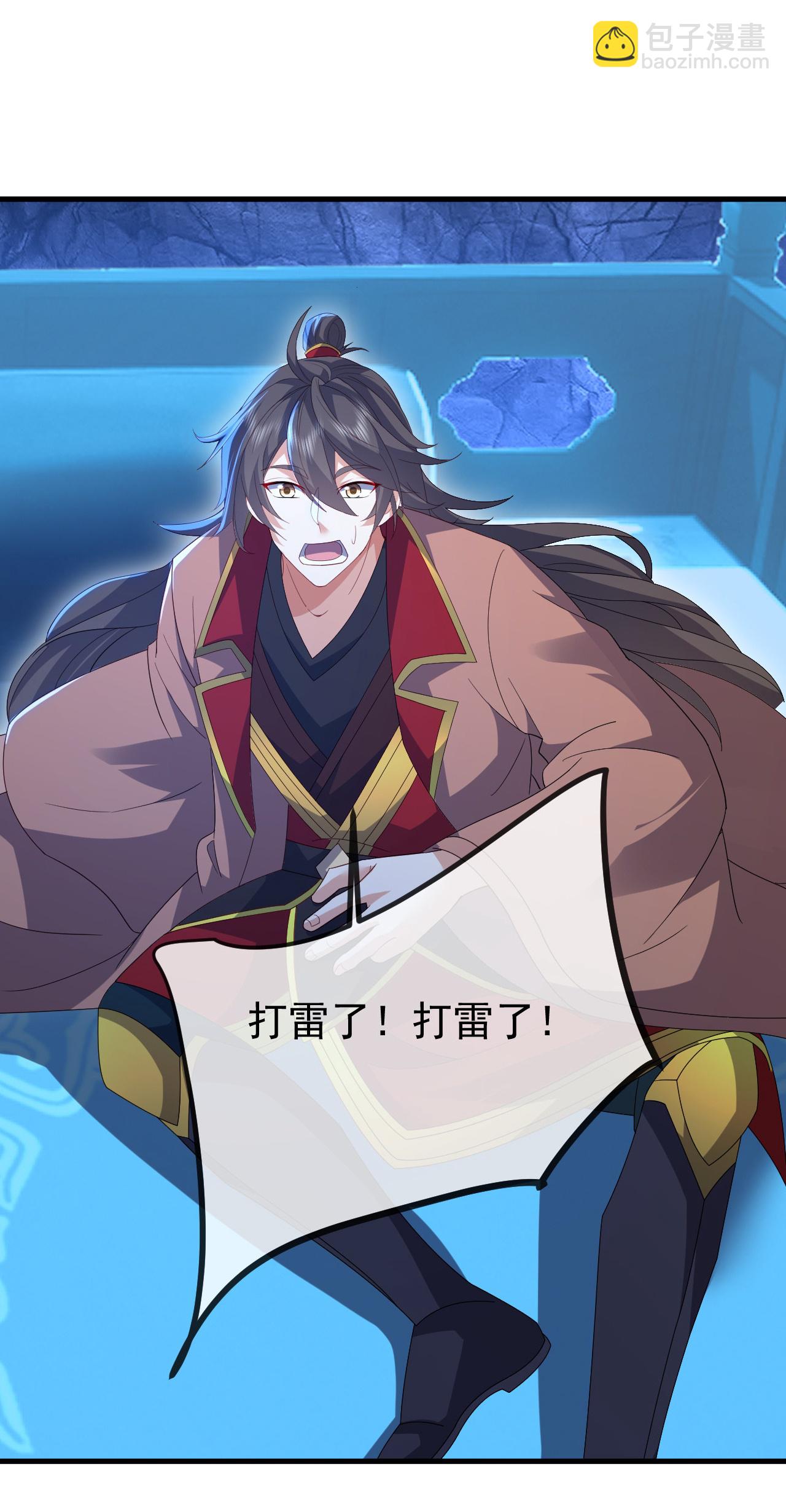 🍚仙武帝尊 第619话 相信叶星辰 第39页
