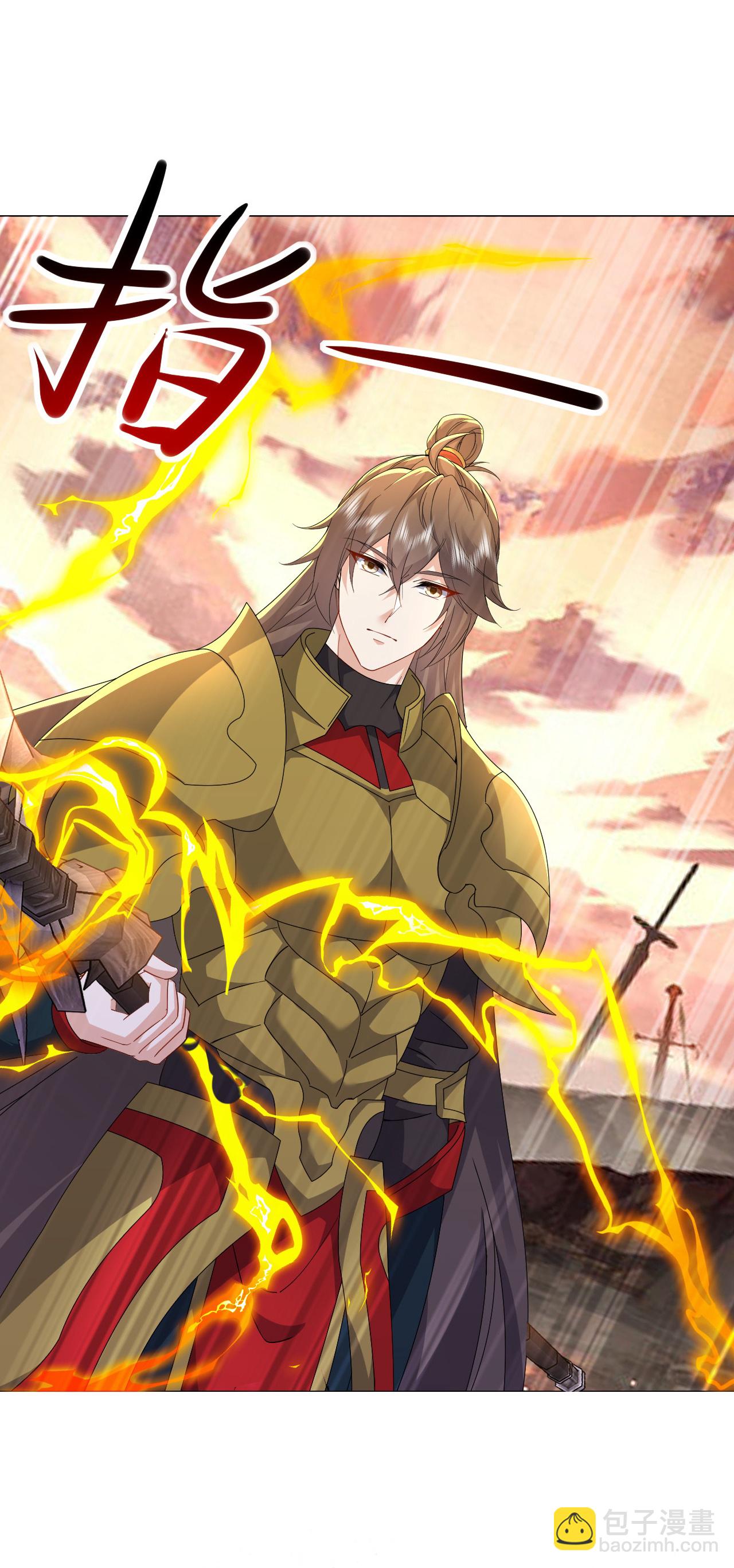 🍚仙武帝尊 第619话 相信叶星辰 第4页