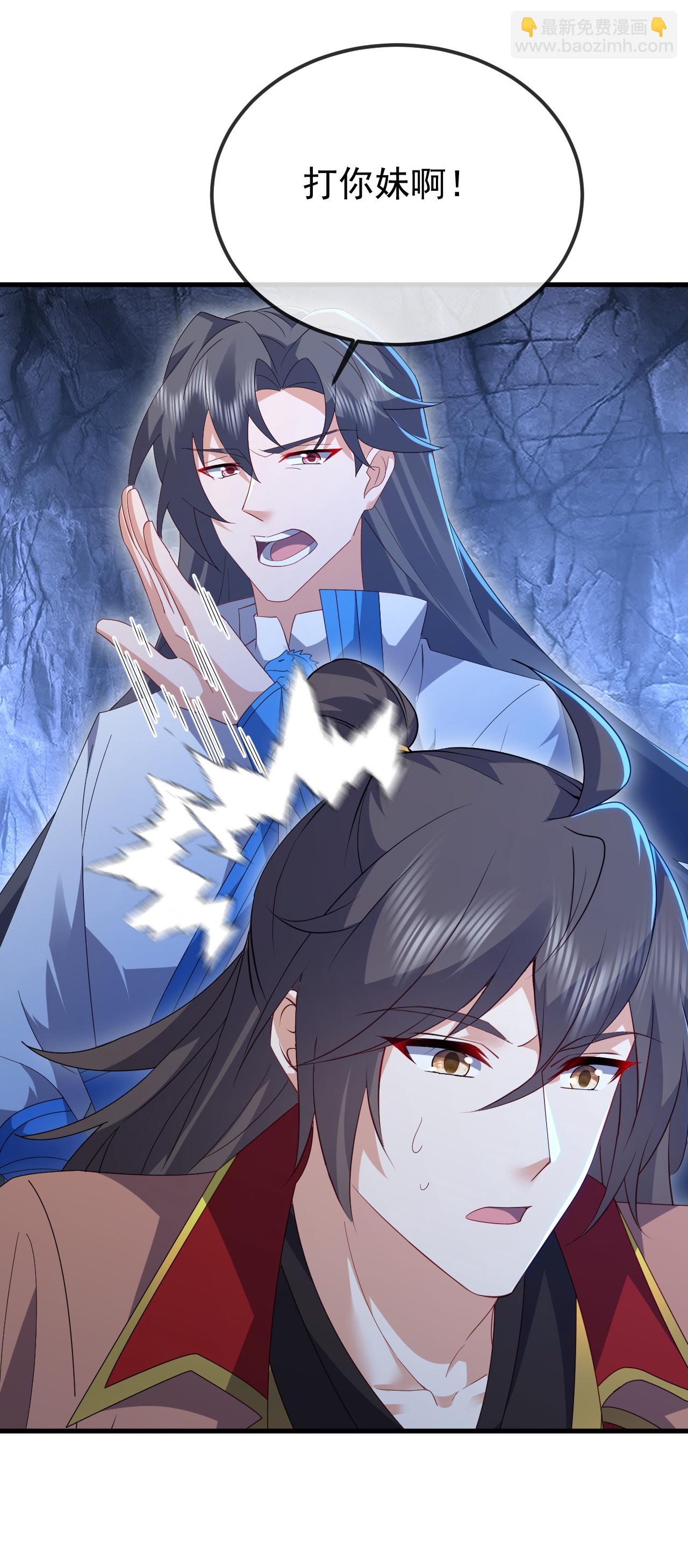 🍚仙武帝尊 第619话 相信叶星辰 第40页