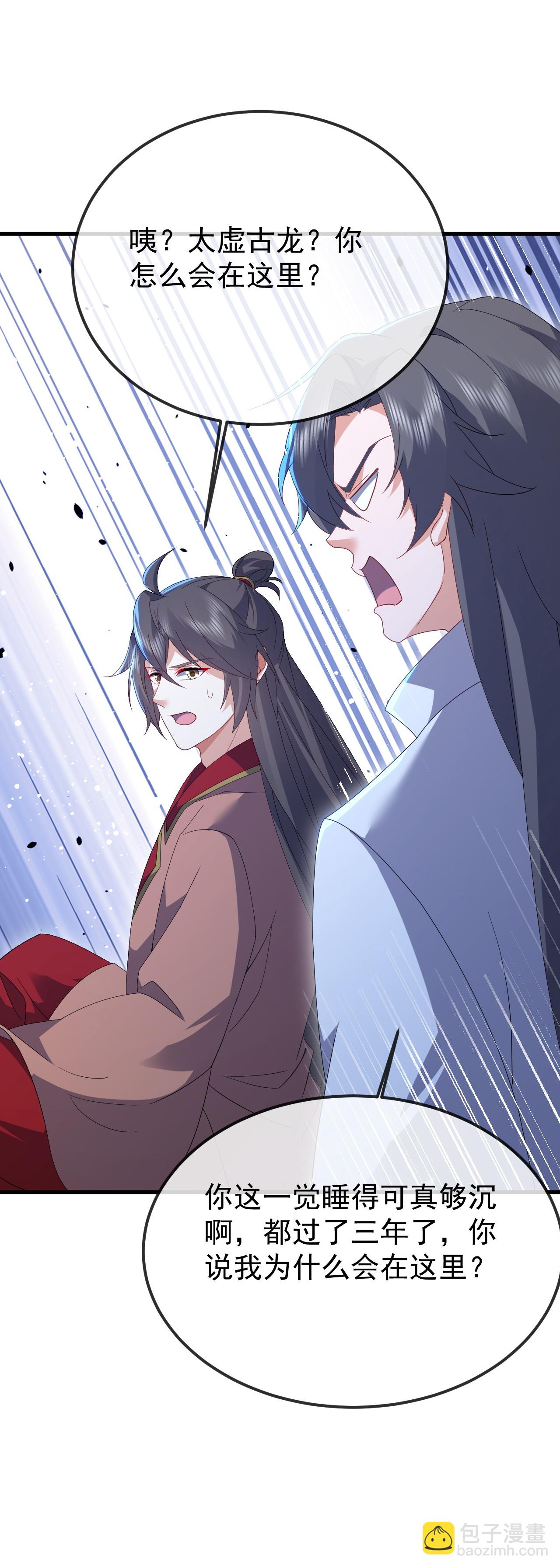 🍚仙武帝尊 第619话 相信叶星辰 第41页