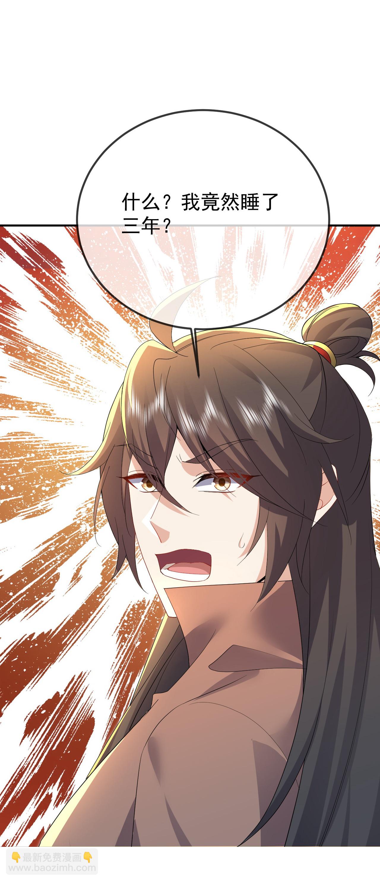 🍚仙武帝尊 第619话 相信叶星辰 第42页