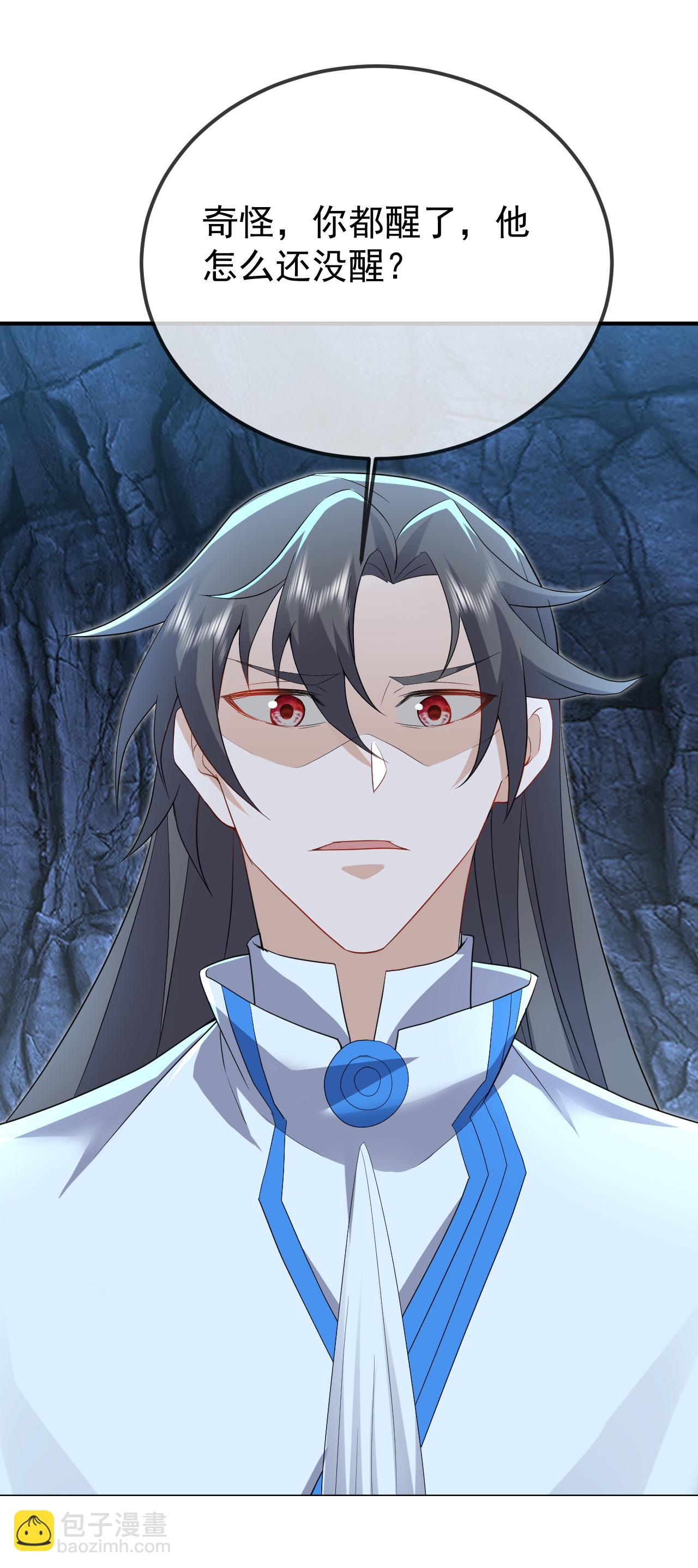 🍚仙武帝尊 第619话 相信叶星辰 第43页