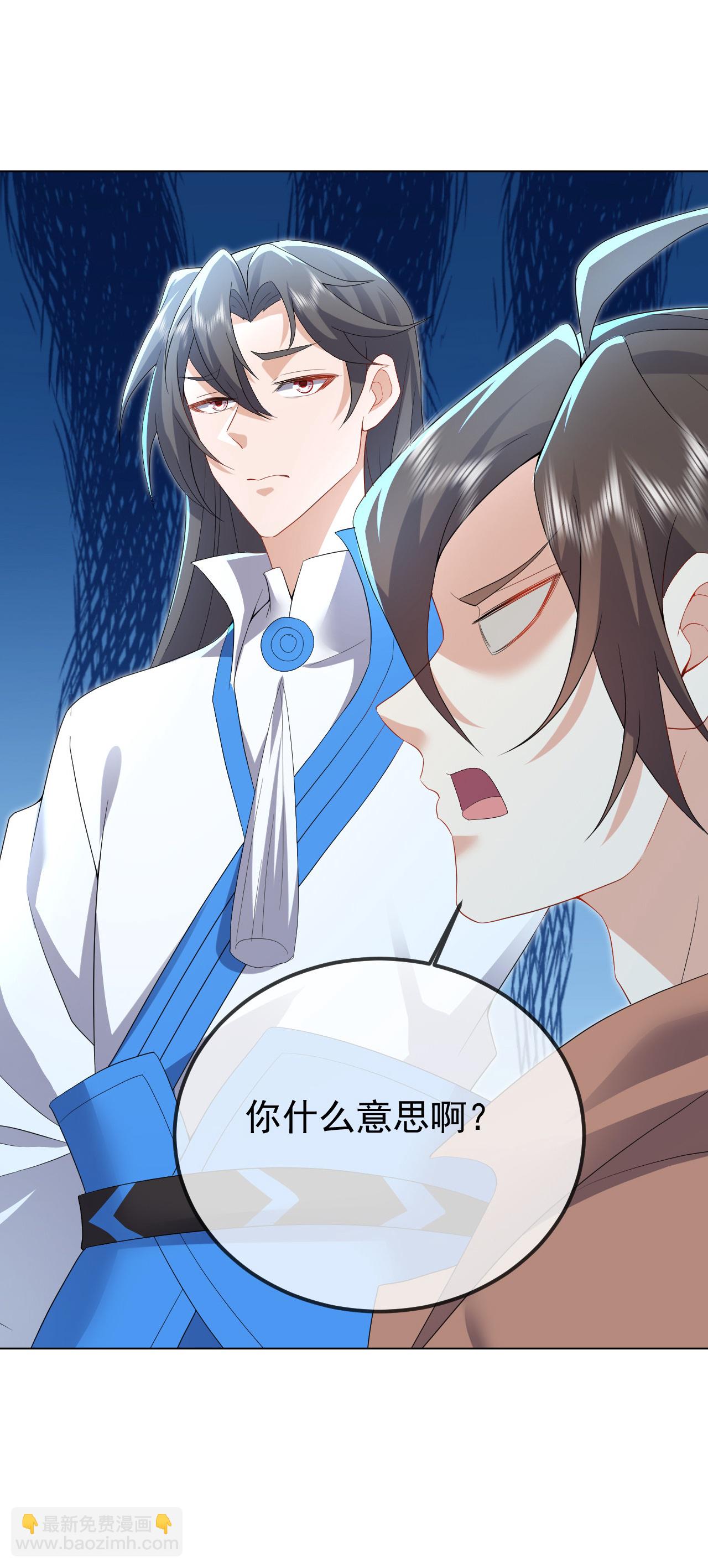🍚仙武帝尊 第619话 相信叶星辰 第45页