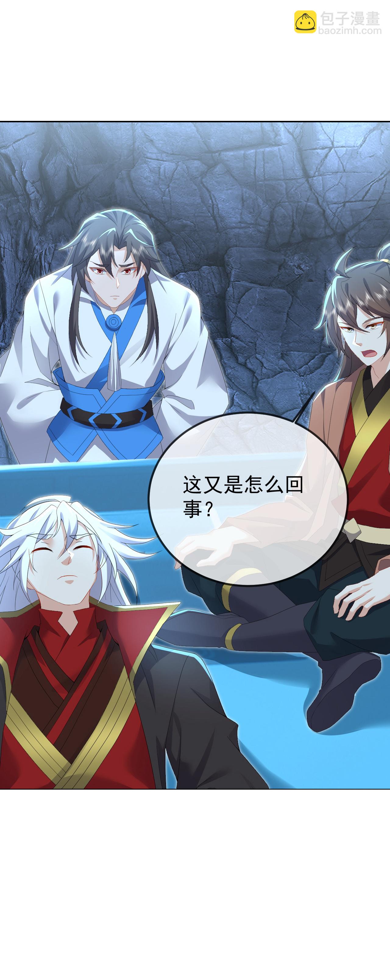 🍚仙武帝尊 第619话 相信叶星辰 第46页