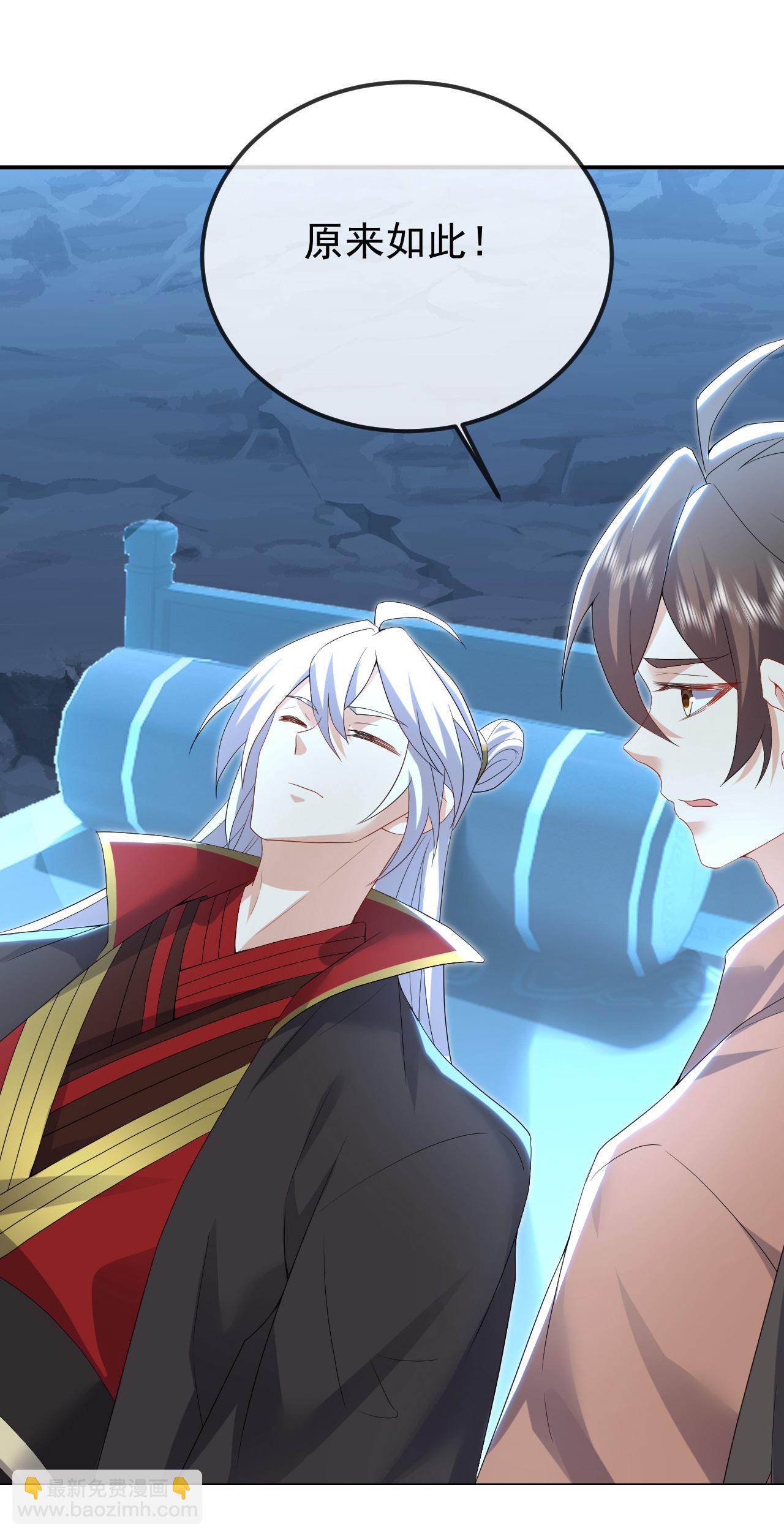 🍚仙武帝尊 第619话 相信叶星辰 第48页