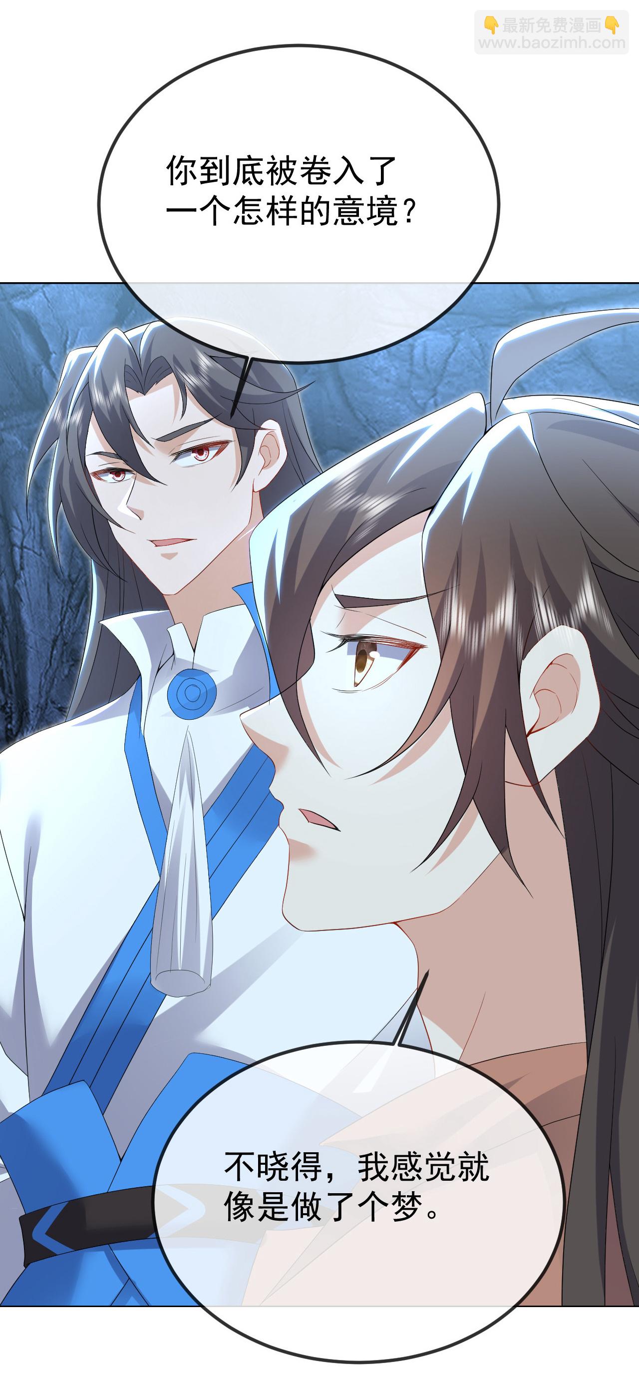 🍚仙武帝尊 第619话 相信叶星辰 第49页