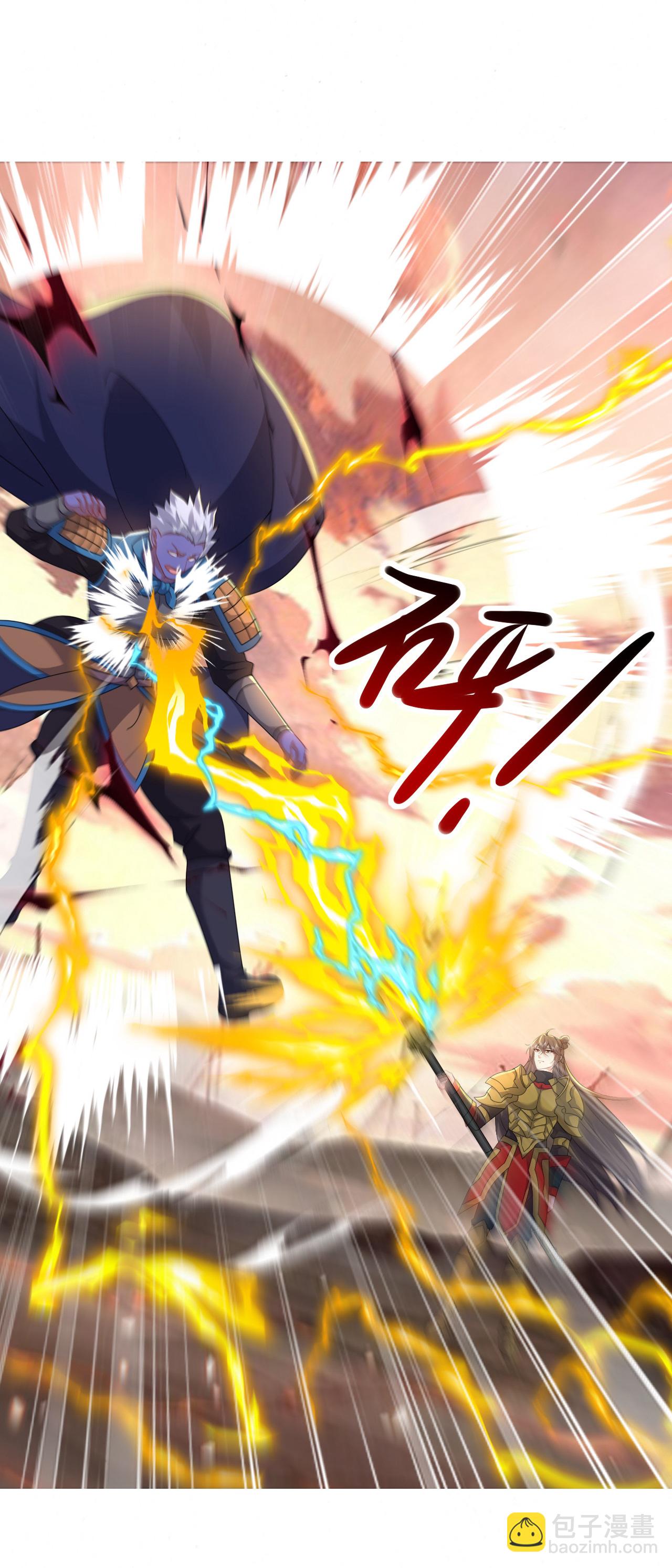 🍚仙武帝尊 第619话 相信叶星辰 第5页