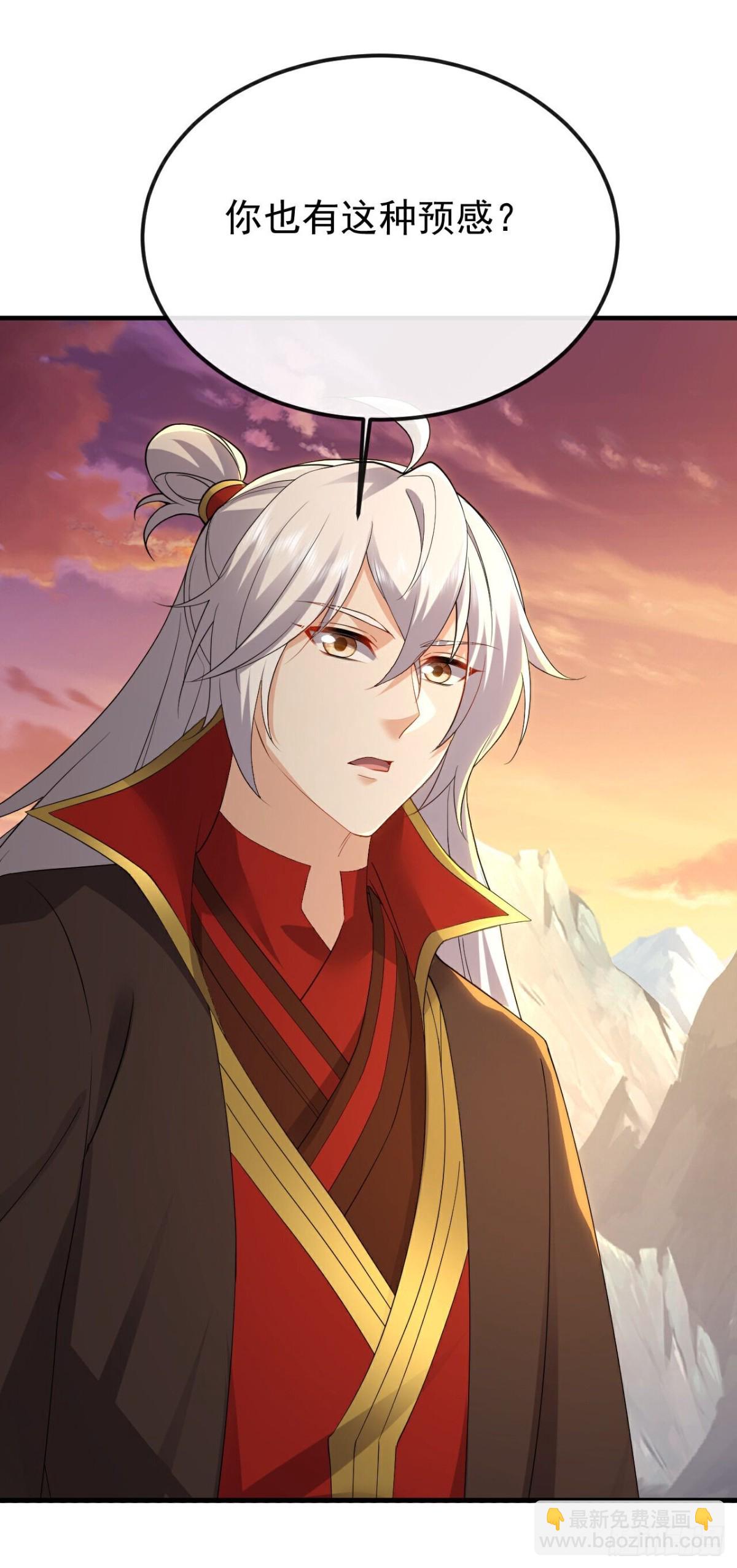 🍚仙武帝尊 第625话第一份大礼 第18页