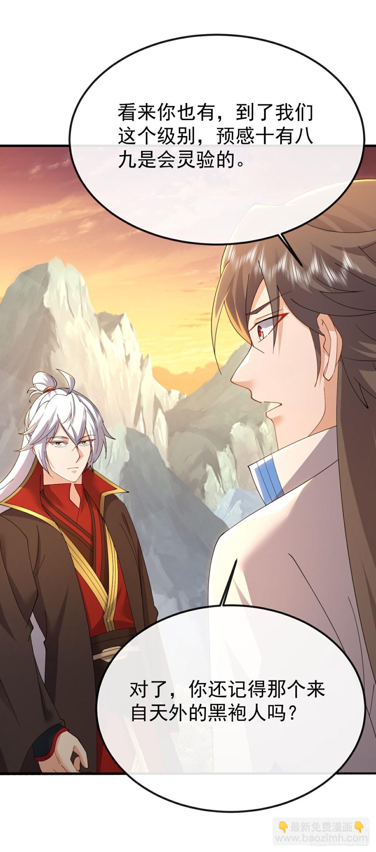 🍚仙武帝尊 第625话第一份大礼 第19页