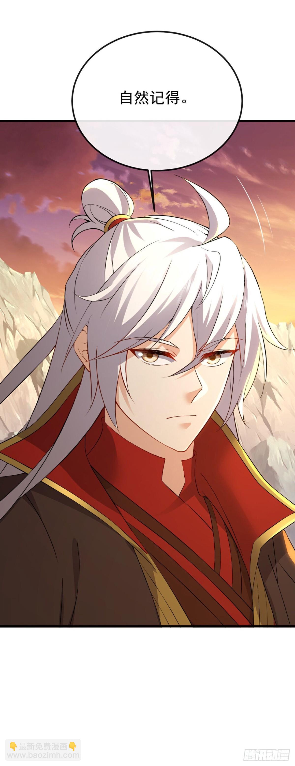 🍚仙武帝尊 第625话第一份大礼 第20页