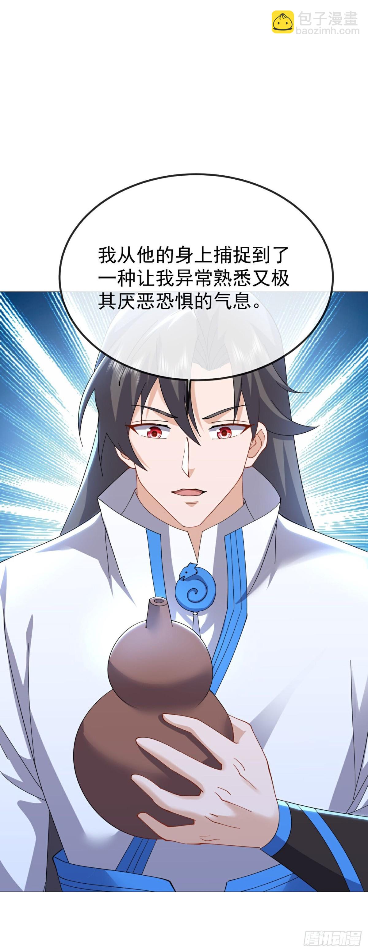 🍚仙武帝尊 第625话第一份大礼 第21页