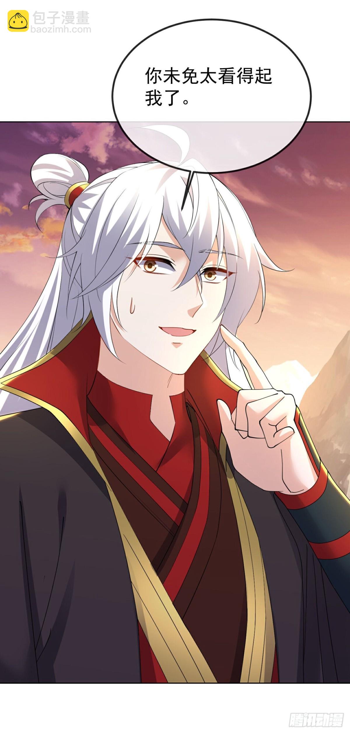 🍚仙武帝尊 第625话第一份大礼 第23页