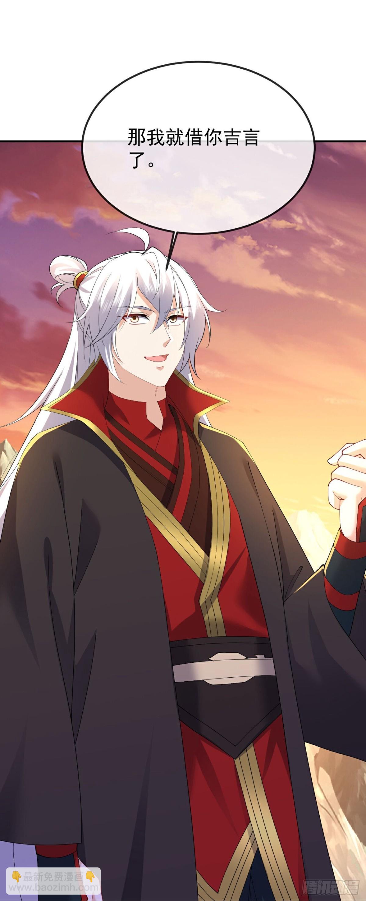 🍚仙武帝尊 第625话第一份大礼 第27页