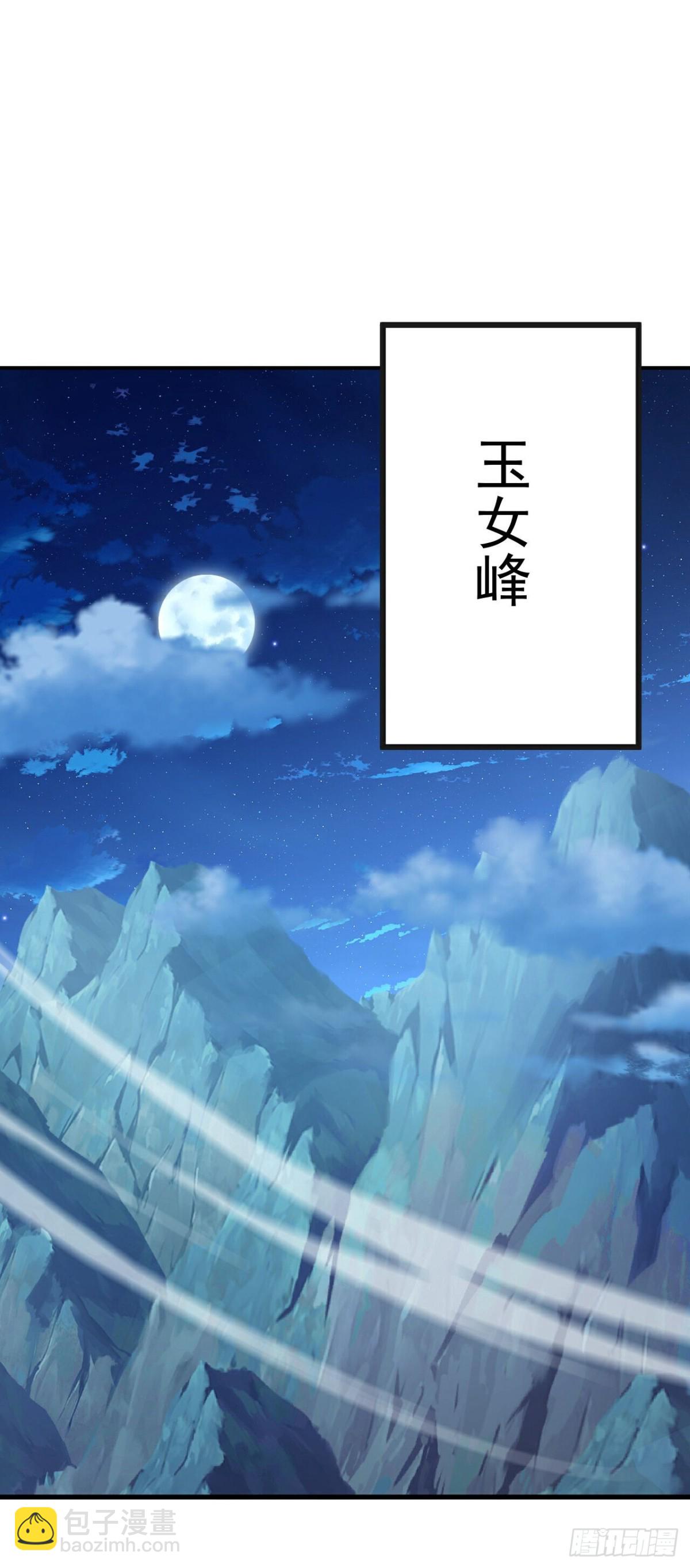 🍚仙武帝尊 第625话第一份大礼 第29页
