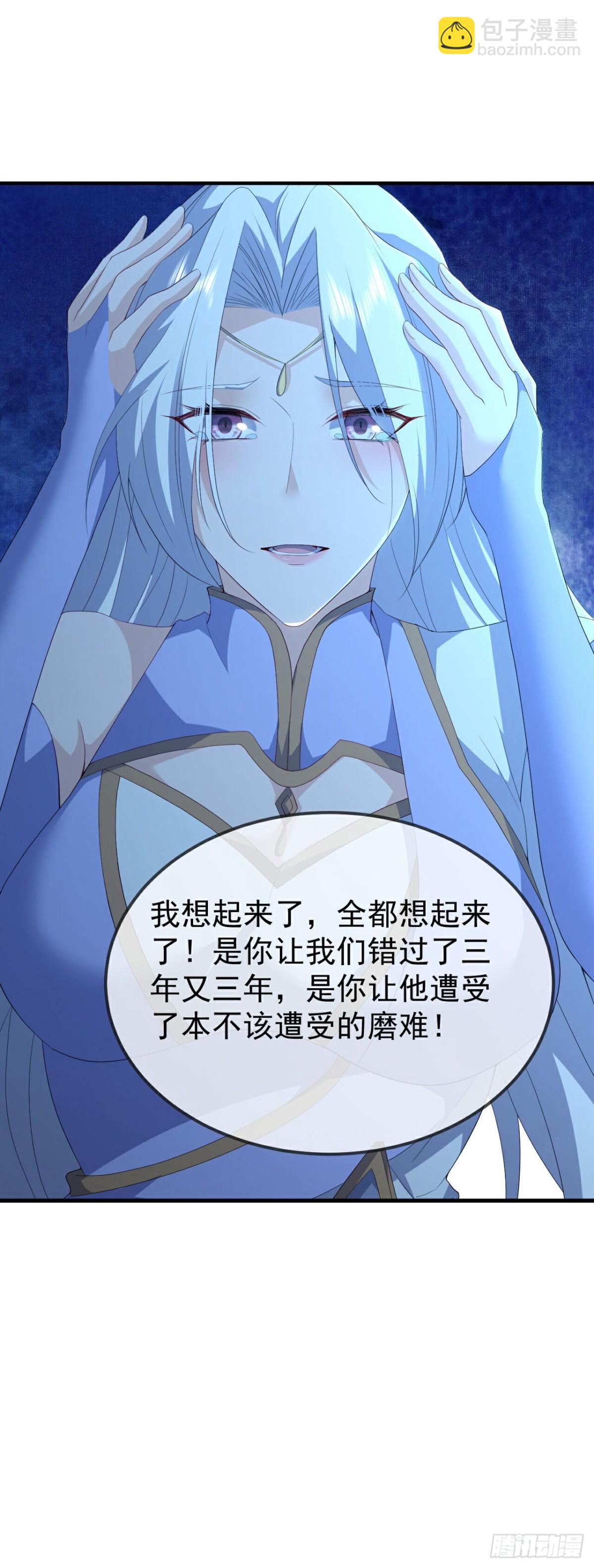 🍚仙武帝尊 第625话第一份大礼 第33页