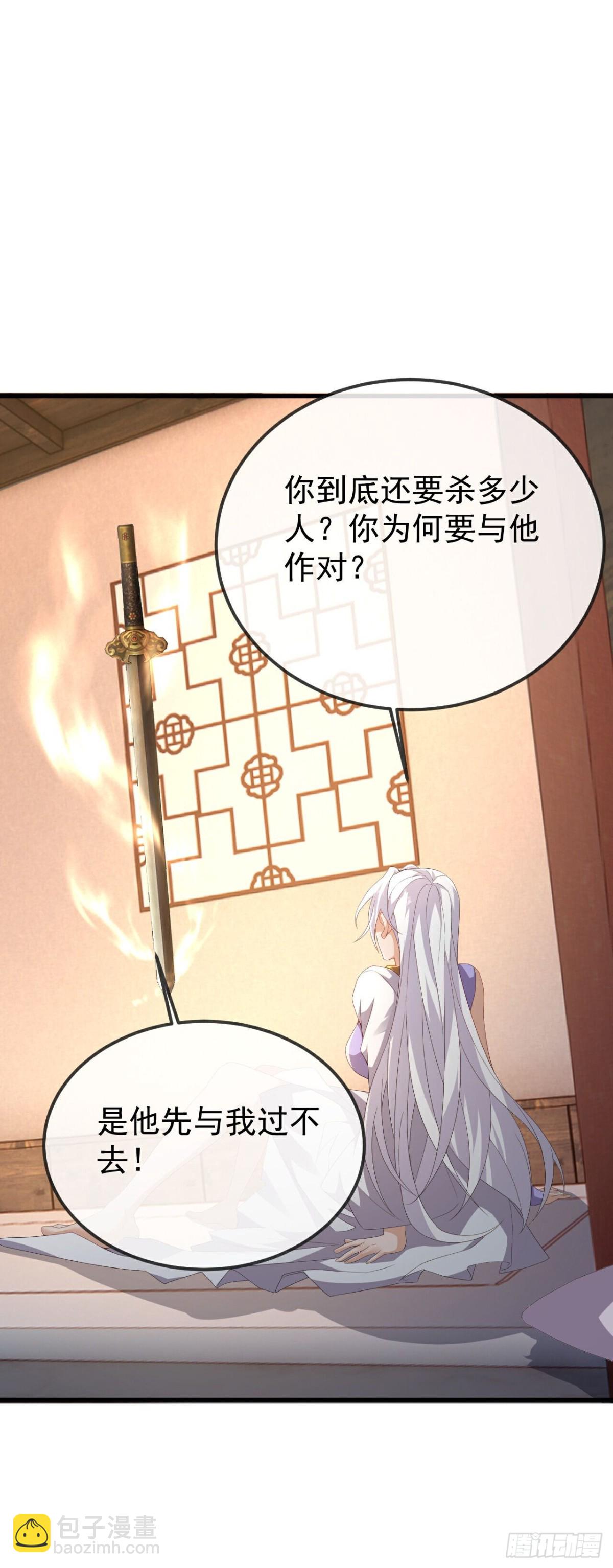 🍚仙武帝尊 第625话第一份大礼 第34页