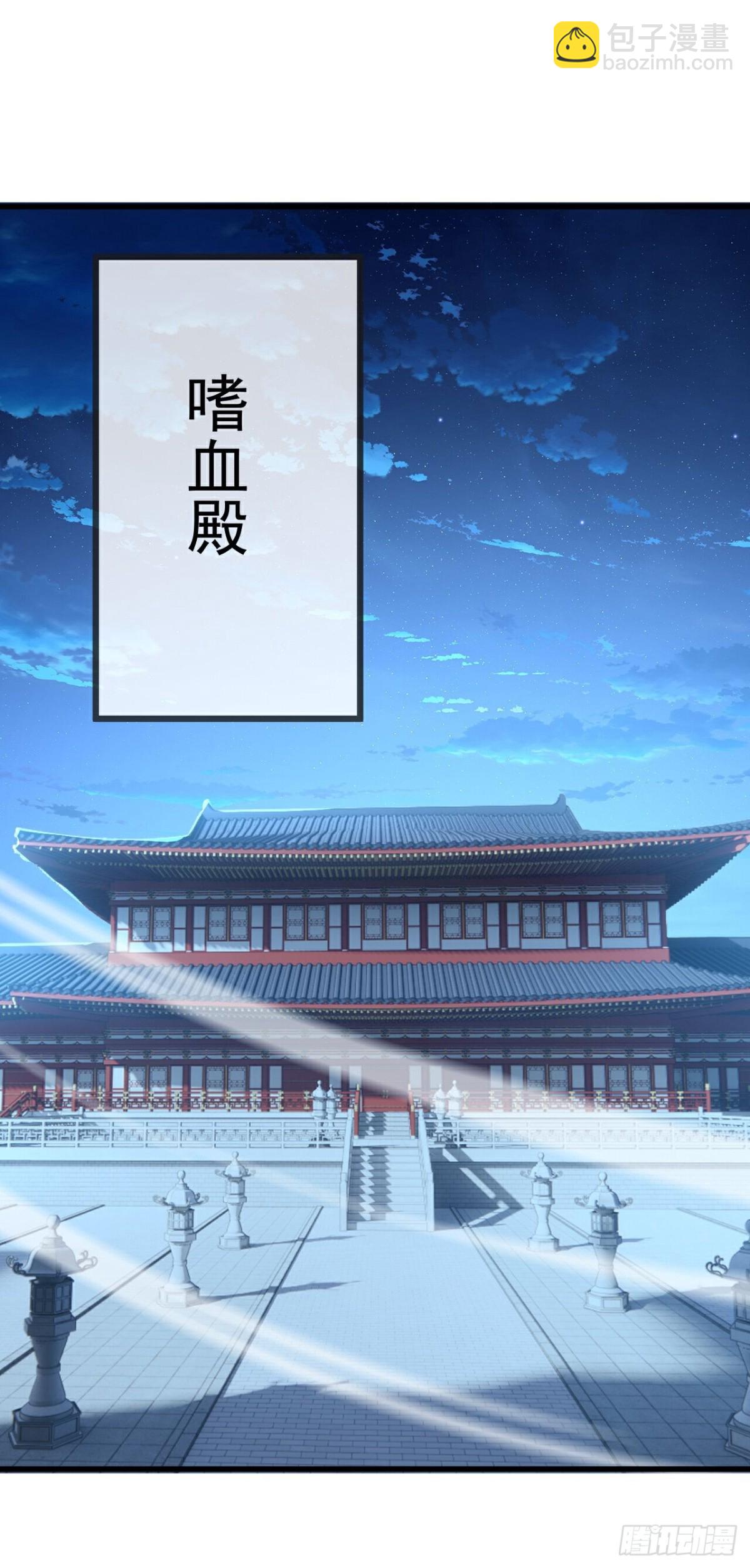 🍚仙武帝尊 第625话第一份大礼 第35页