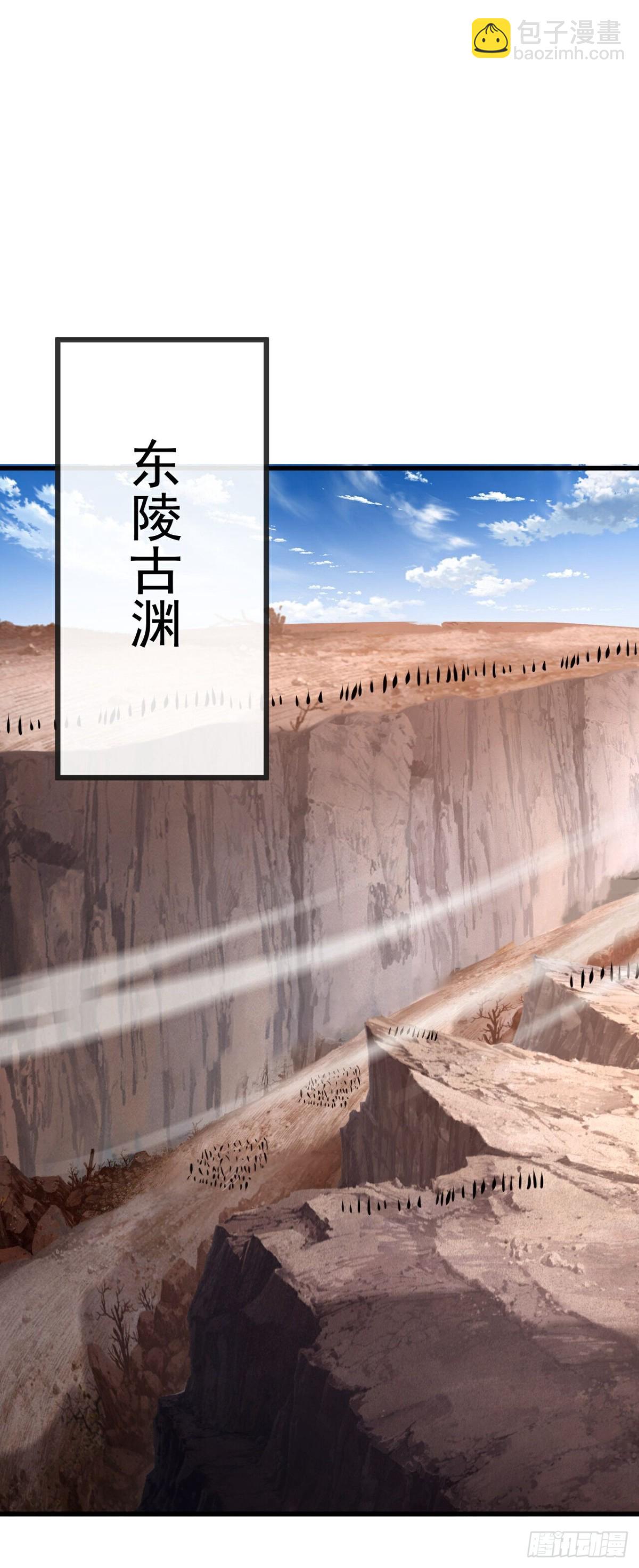 🍚仙武帝尊 第625话第一份大礼 第39页
