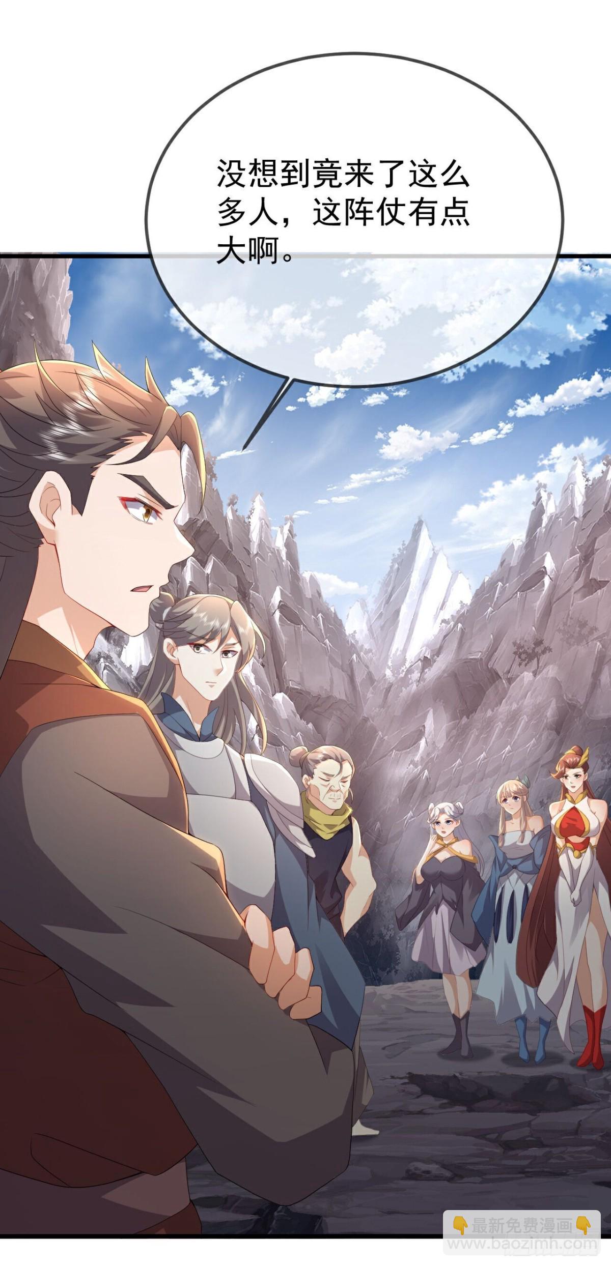 🍚仙武帝尊 第625话第一份大礼 第41页