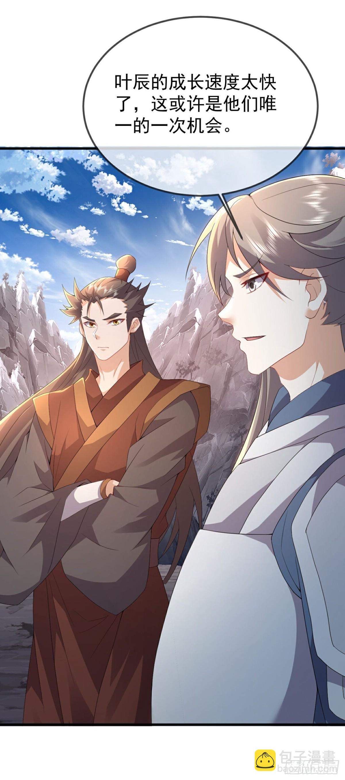 🍚仙武帝尊 第625话第一份大礼 第42页