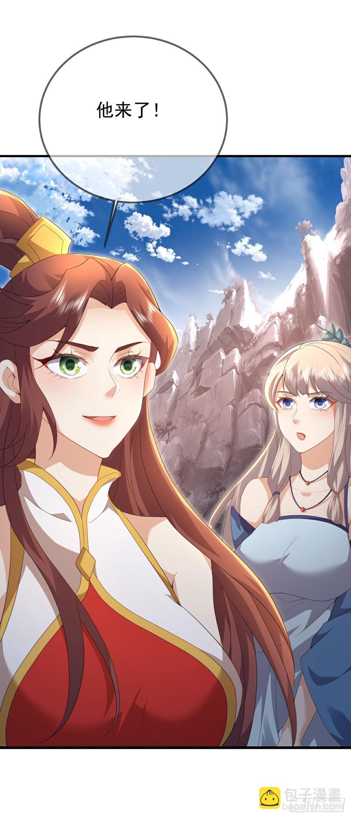 🍚仙武帝尊 第625话第一份大礼 第45页