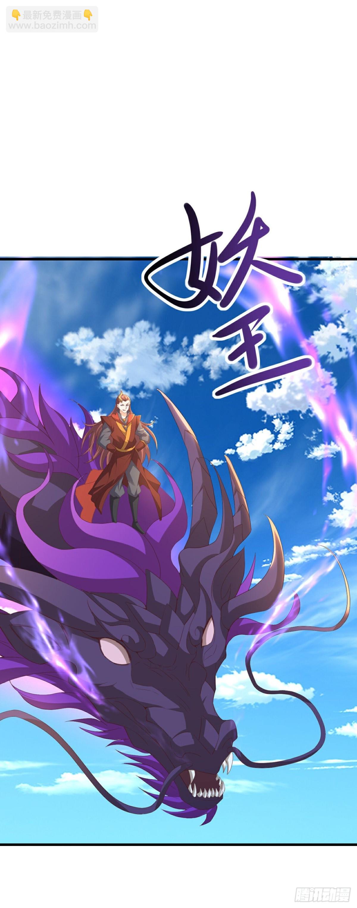 🍚仙武帝尊 第625话第一份大礼 第49页
