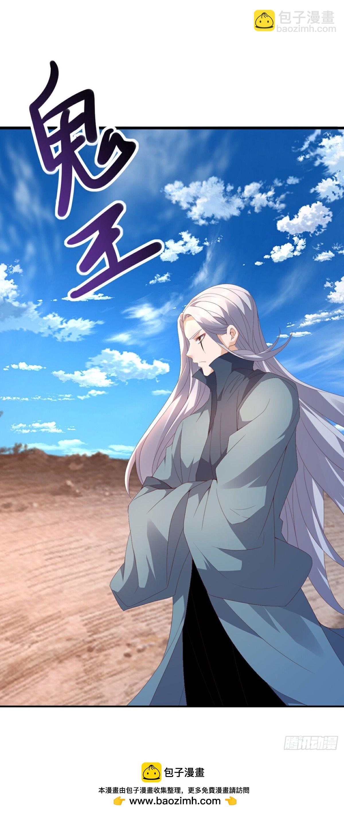 🍚仙武帝尊 第625话第一份大礼 第50页