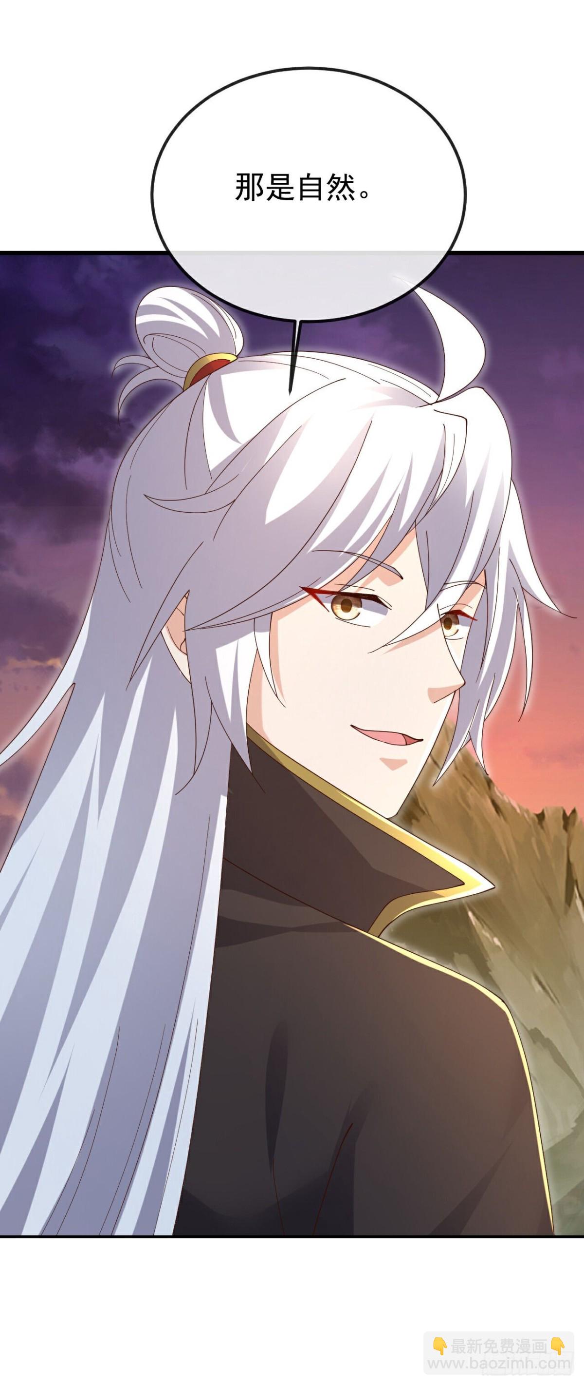 🍚仙武帝尊 第625话第一份大礼 第7页
