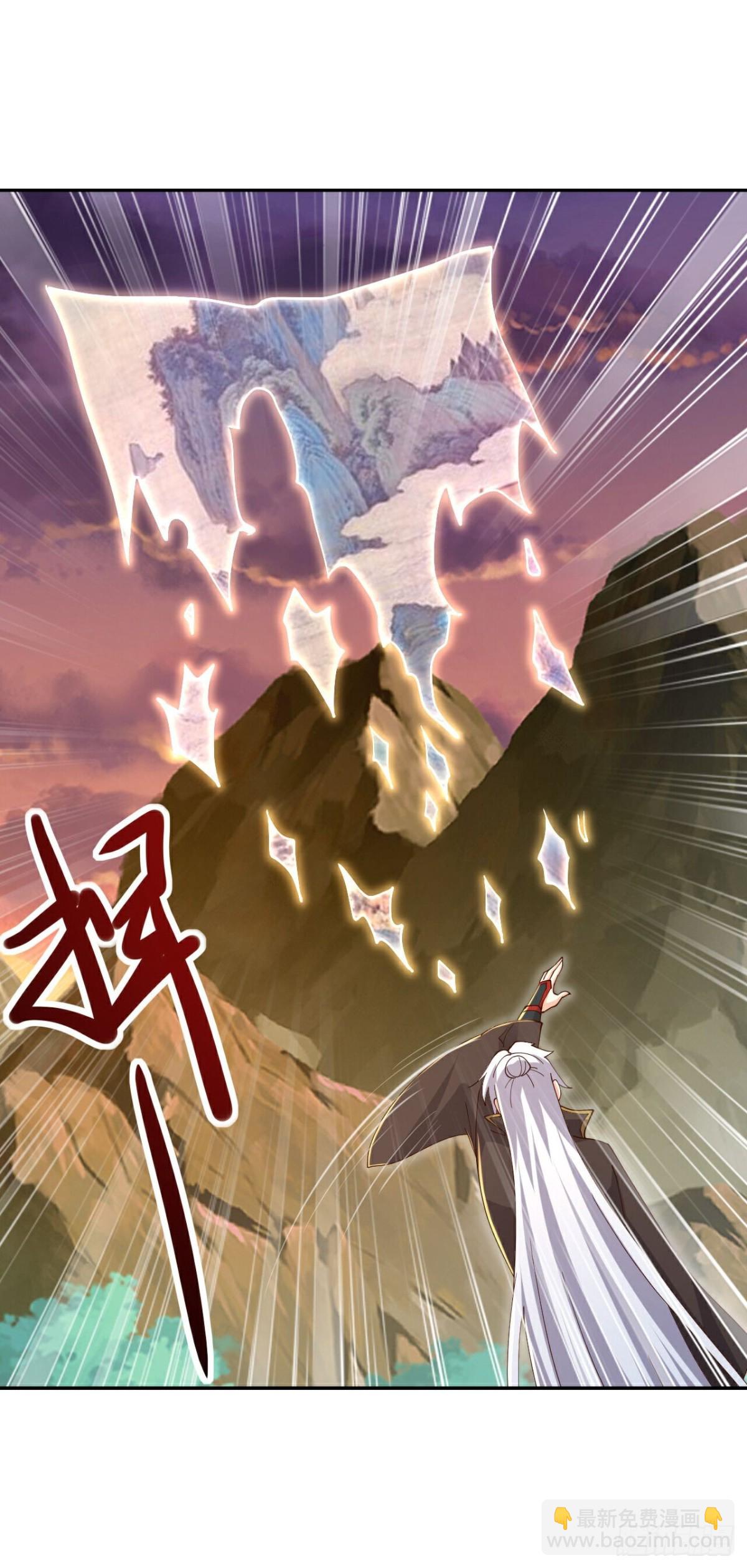 🍚仙武帝尊 第625话第一份大礼 第8页