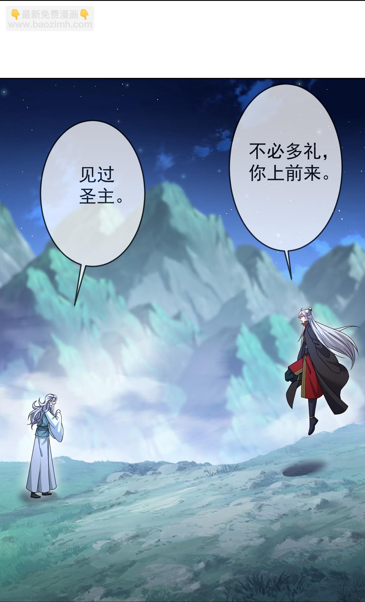 🍚仙武帝尊 第621话 返老还童 第14页