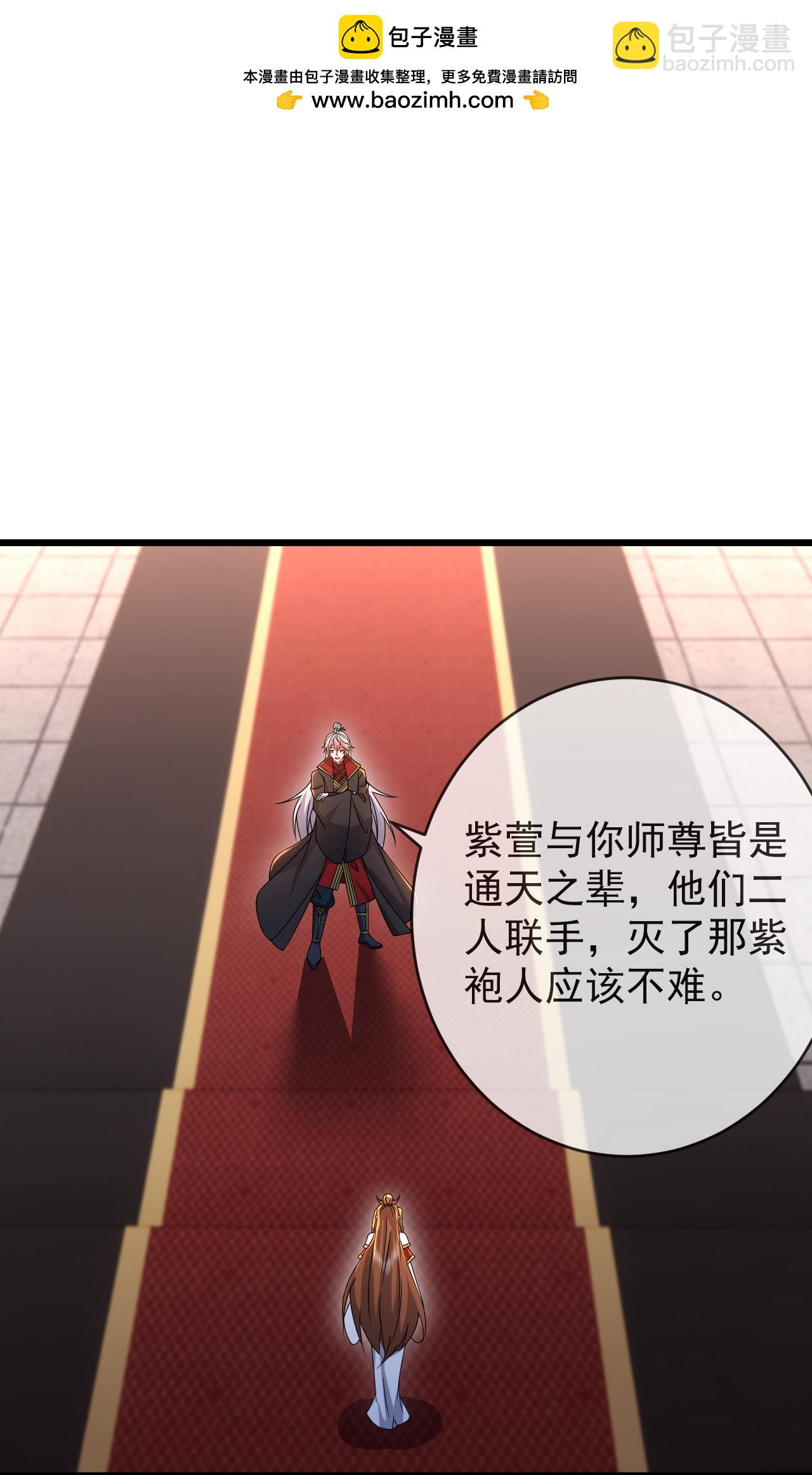 🍚仙武帝尊 第621话 返老还童 第2页