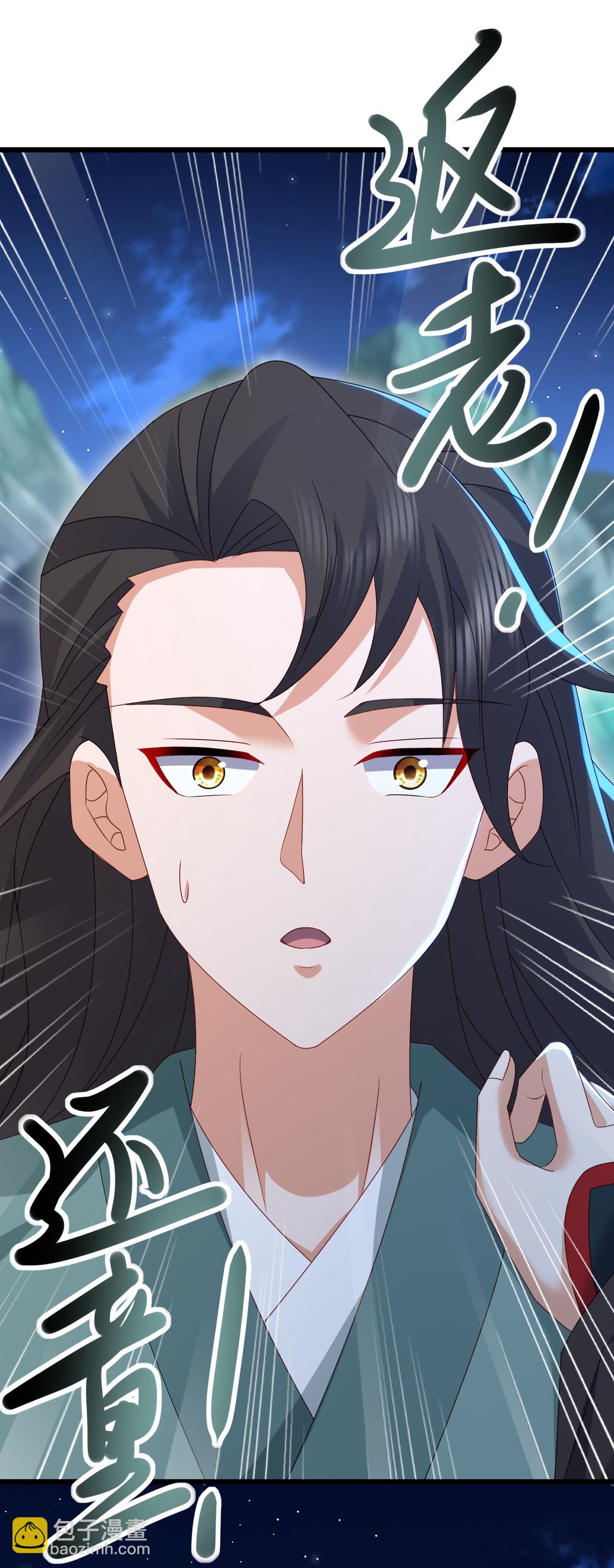 🍚仙武帝尊 第621话 返老还童 第21页