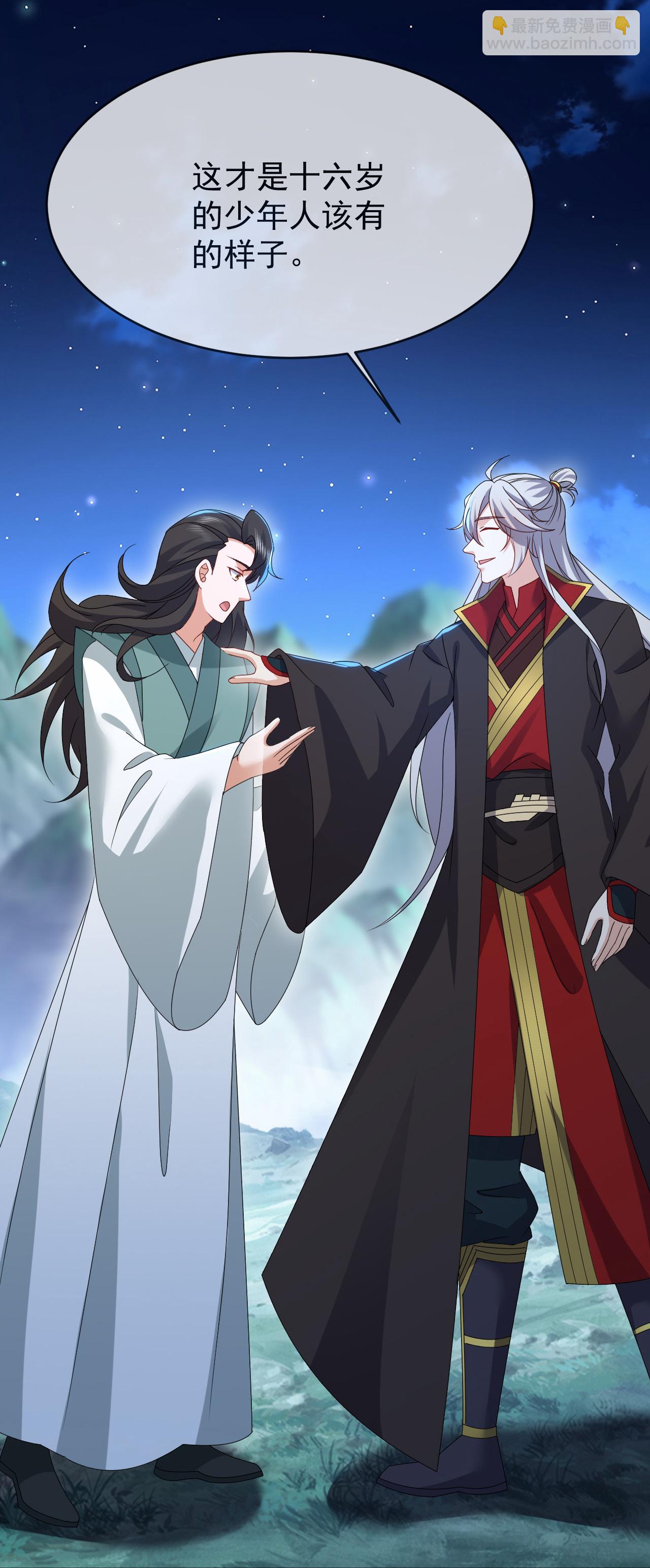🍚仙武帝尊 第621话 返老还童 第22页
