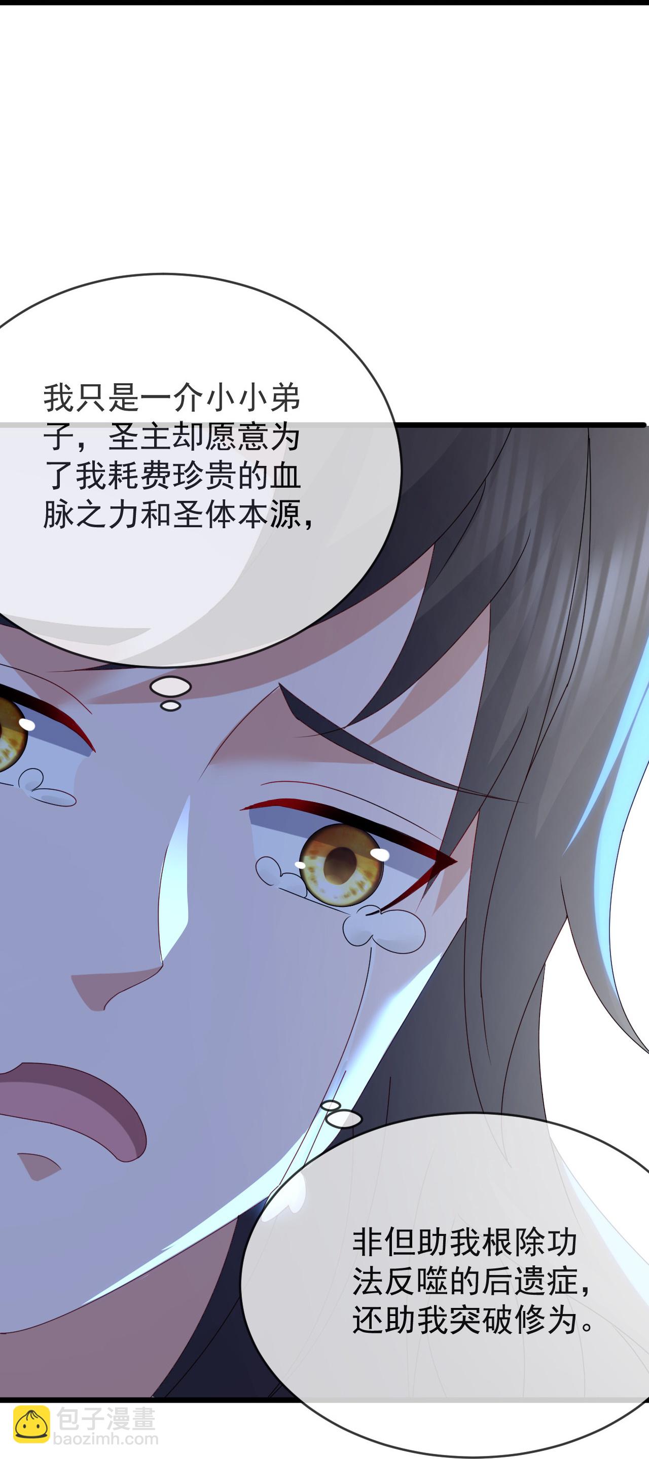 🍚仙武帝尊 第621话 返老还童 第23页