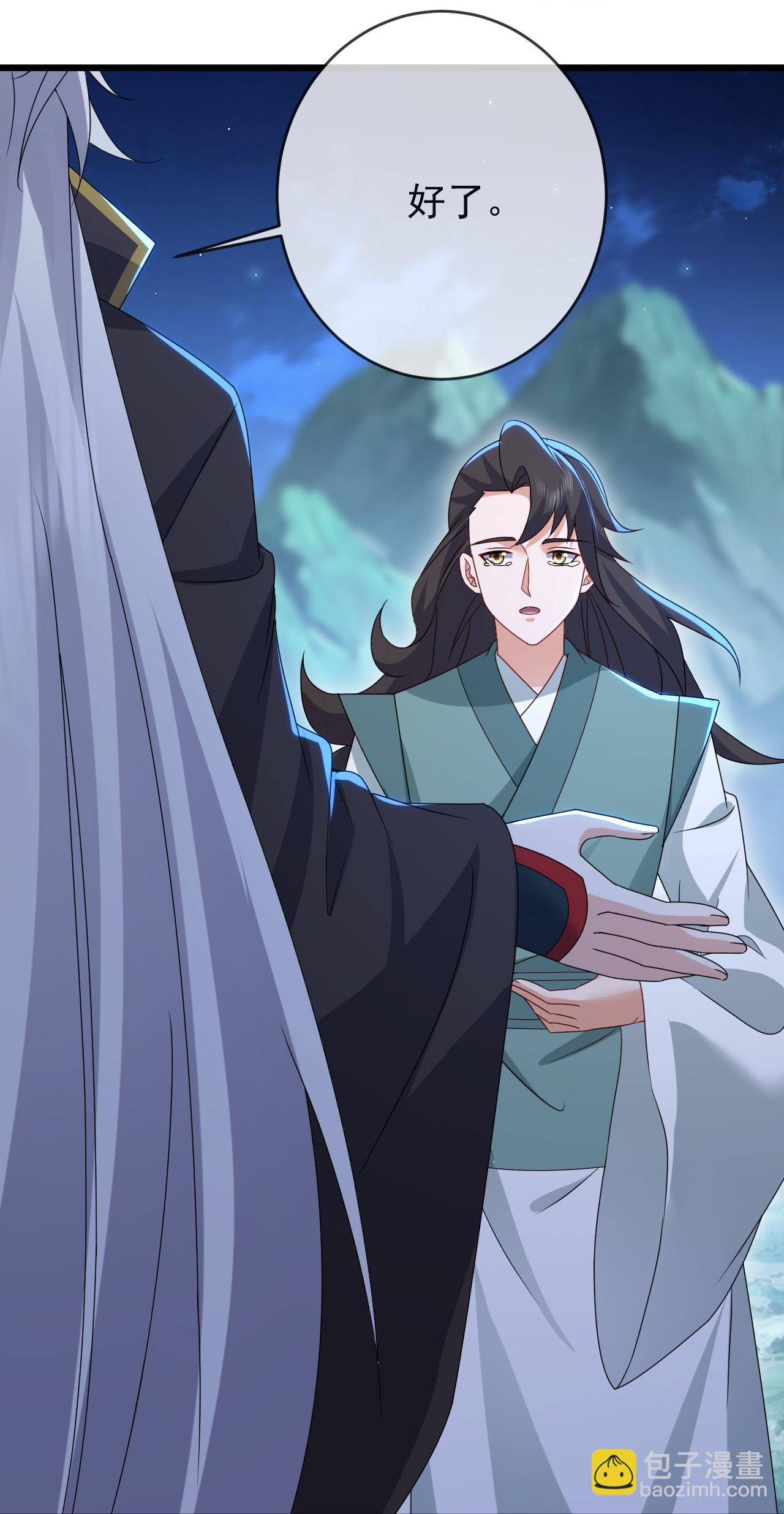 🍚仙武帝尊 第621话 返老还童 第24页