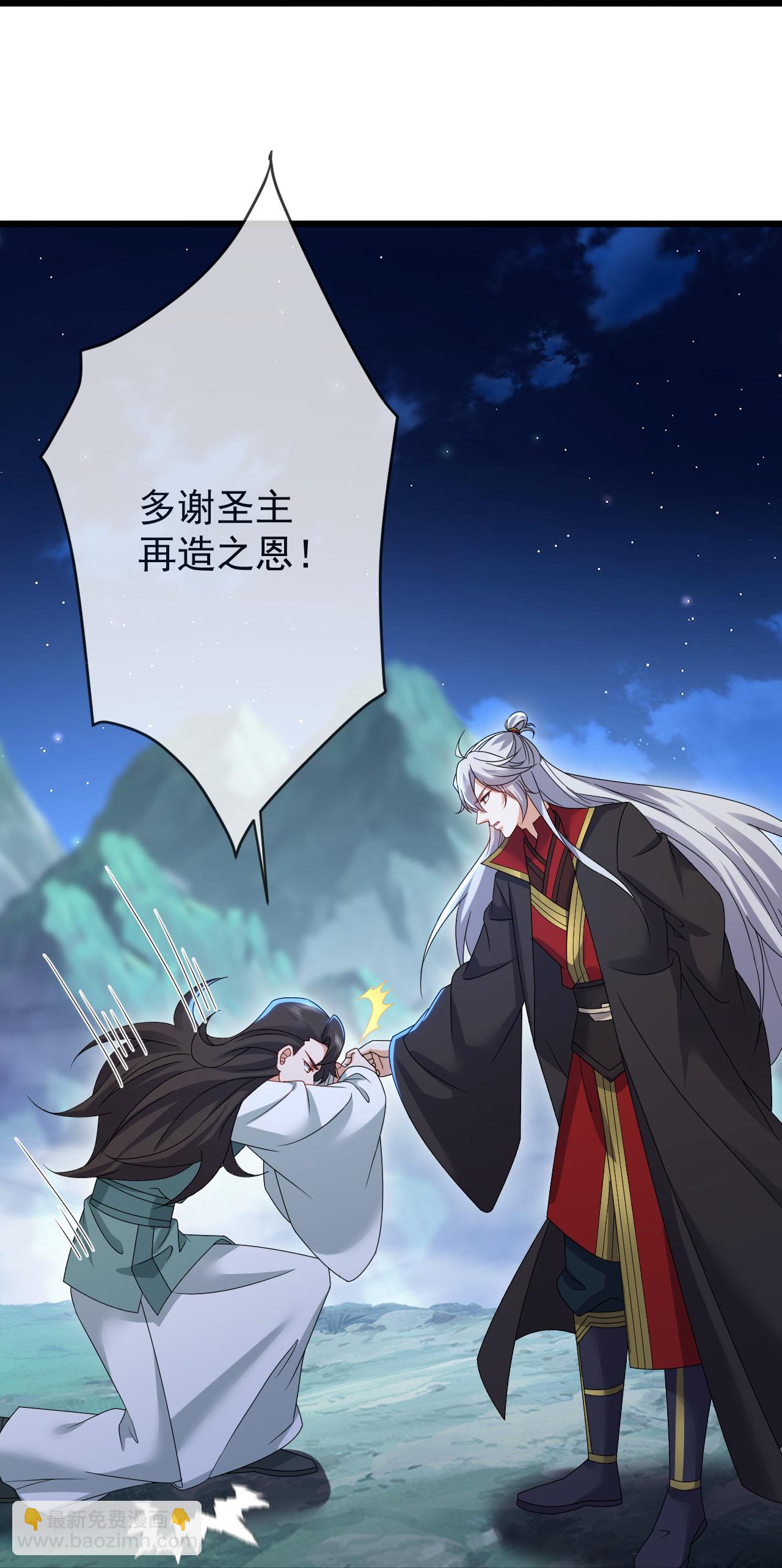🍚仙武帝尊 第621话 返老还童 第25页