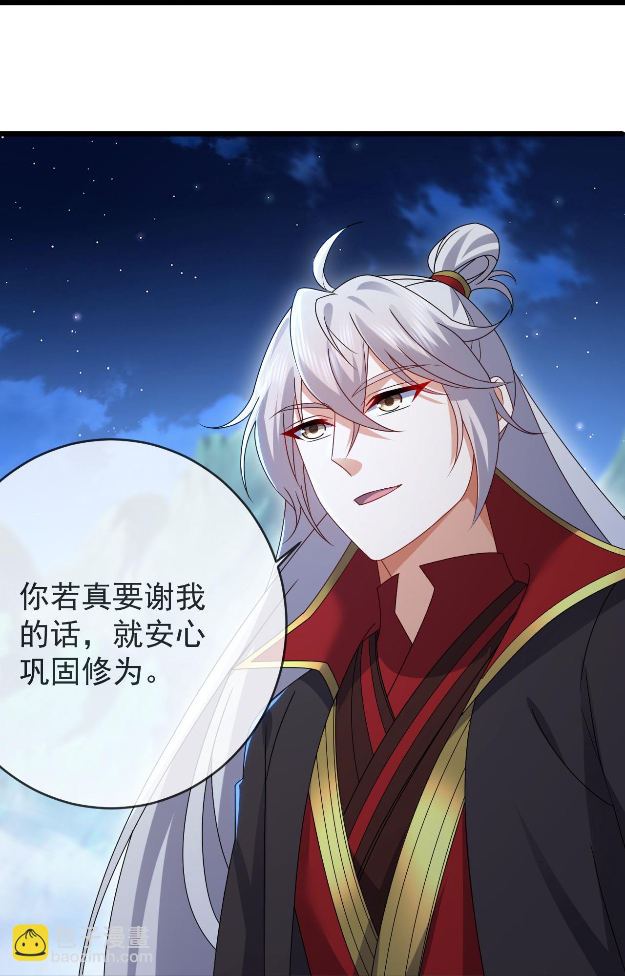 🍚仙武帝尊 第621话 返老还童 第26页