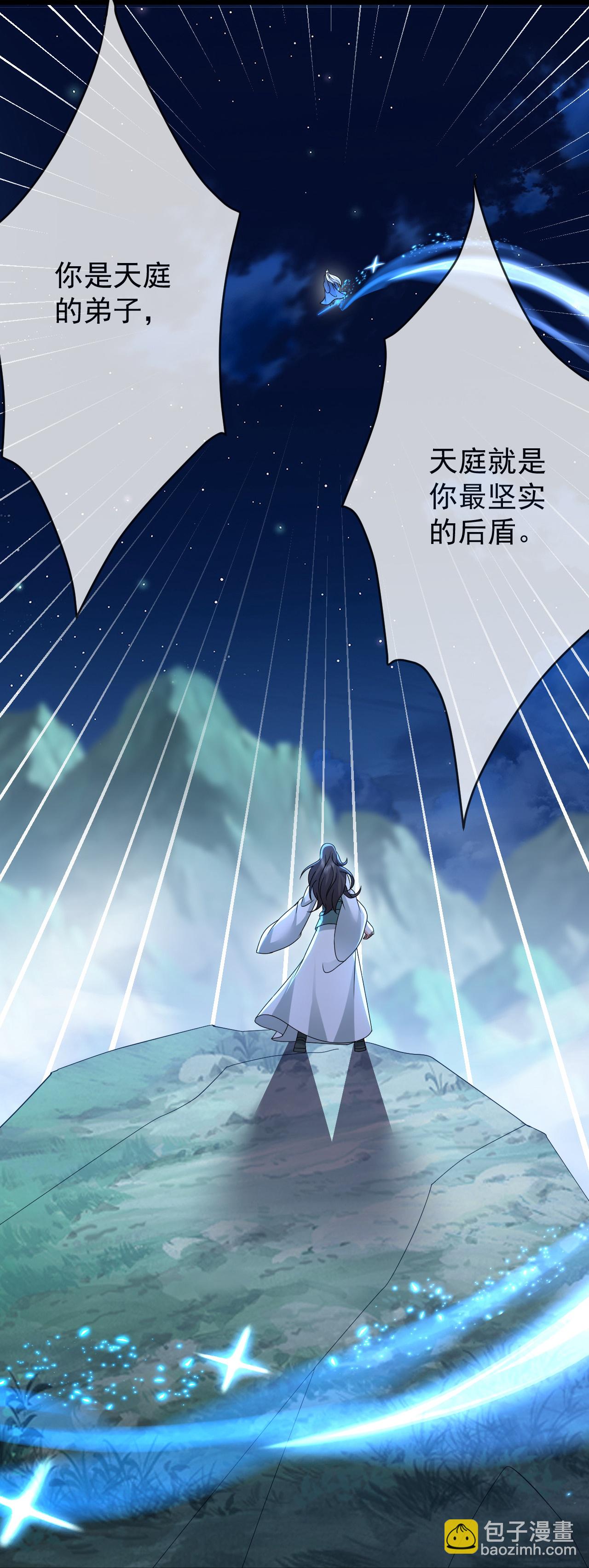 🍚仙武帝尊 第621话 返老还童 第28页