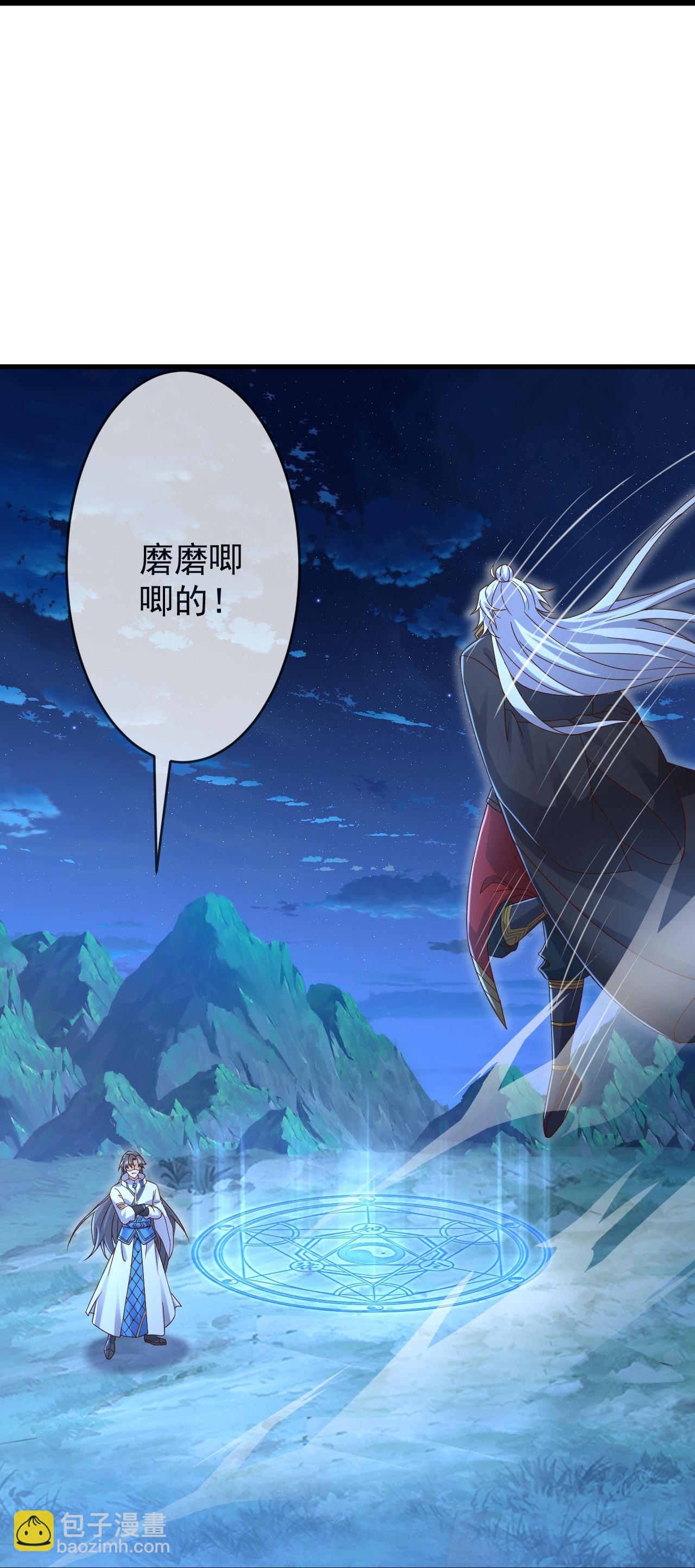 🍚仙武帝尊 第621话 返老还童 第29页